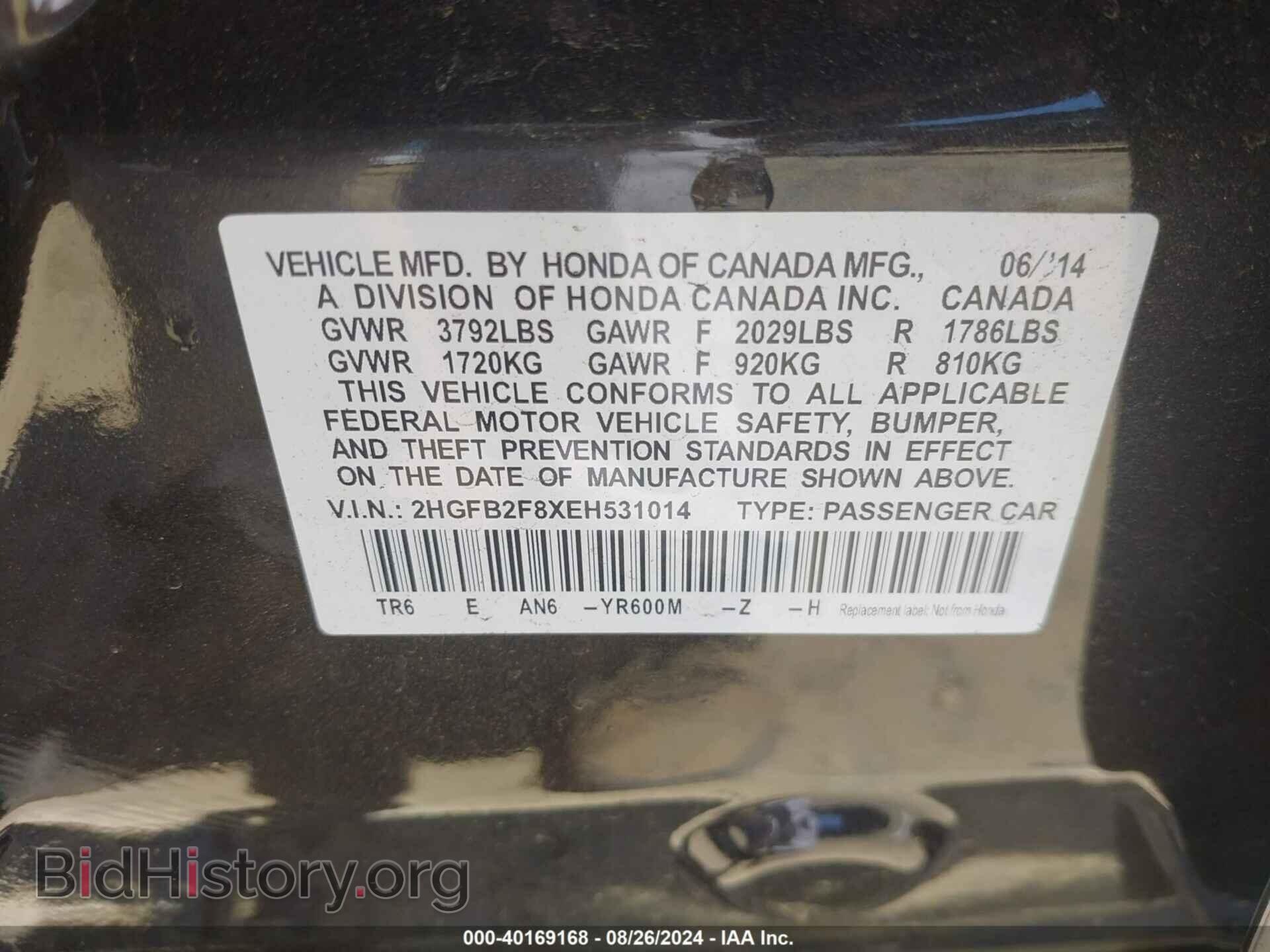 2014 HONDA CIVIC - VIN: 2HGFB2F8XEH531014 - Фото 9