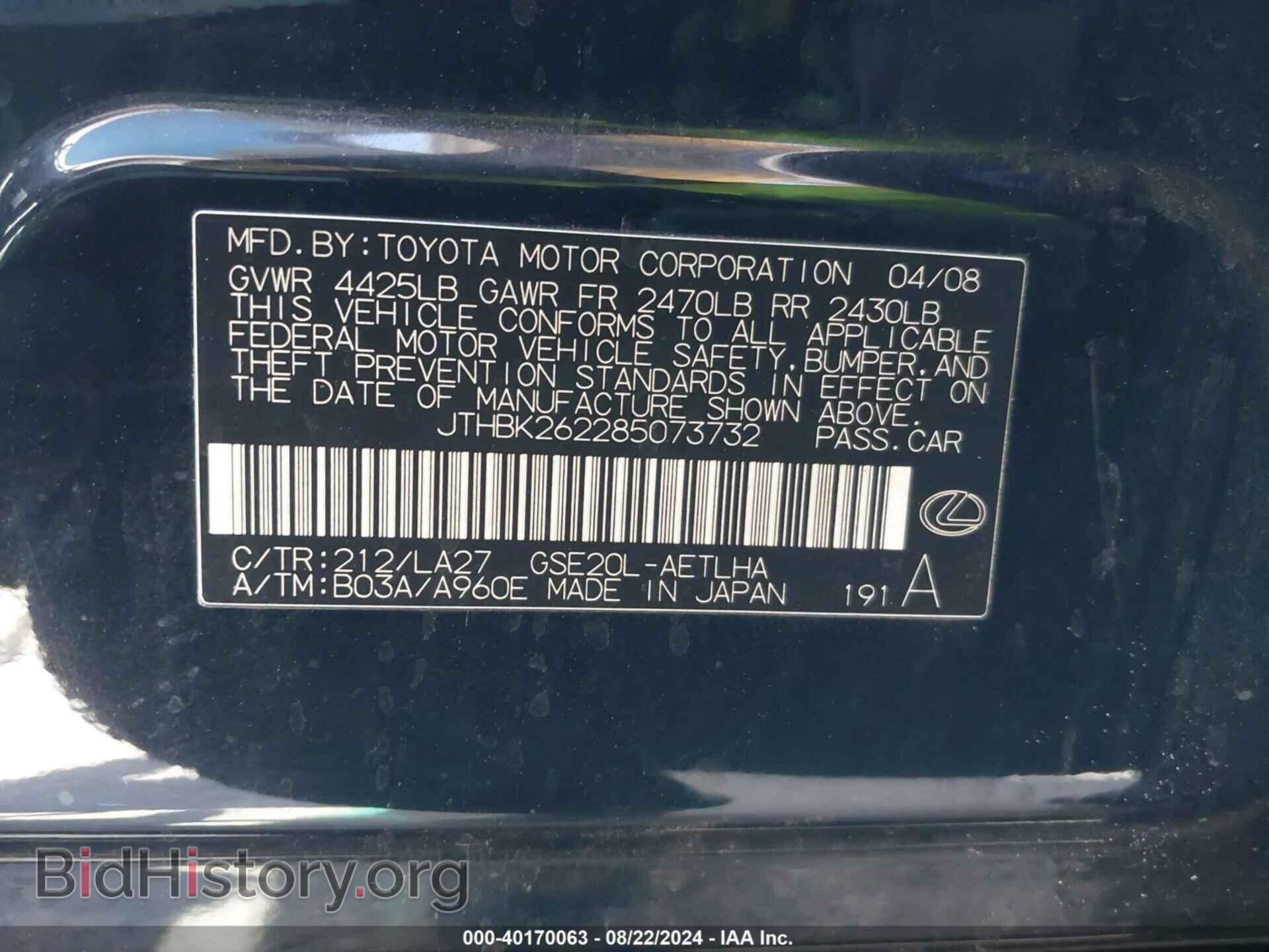 2008 LEXUS IS 250 - VIN: JTHBK262285073732 - Photo 9