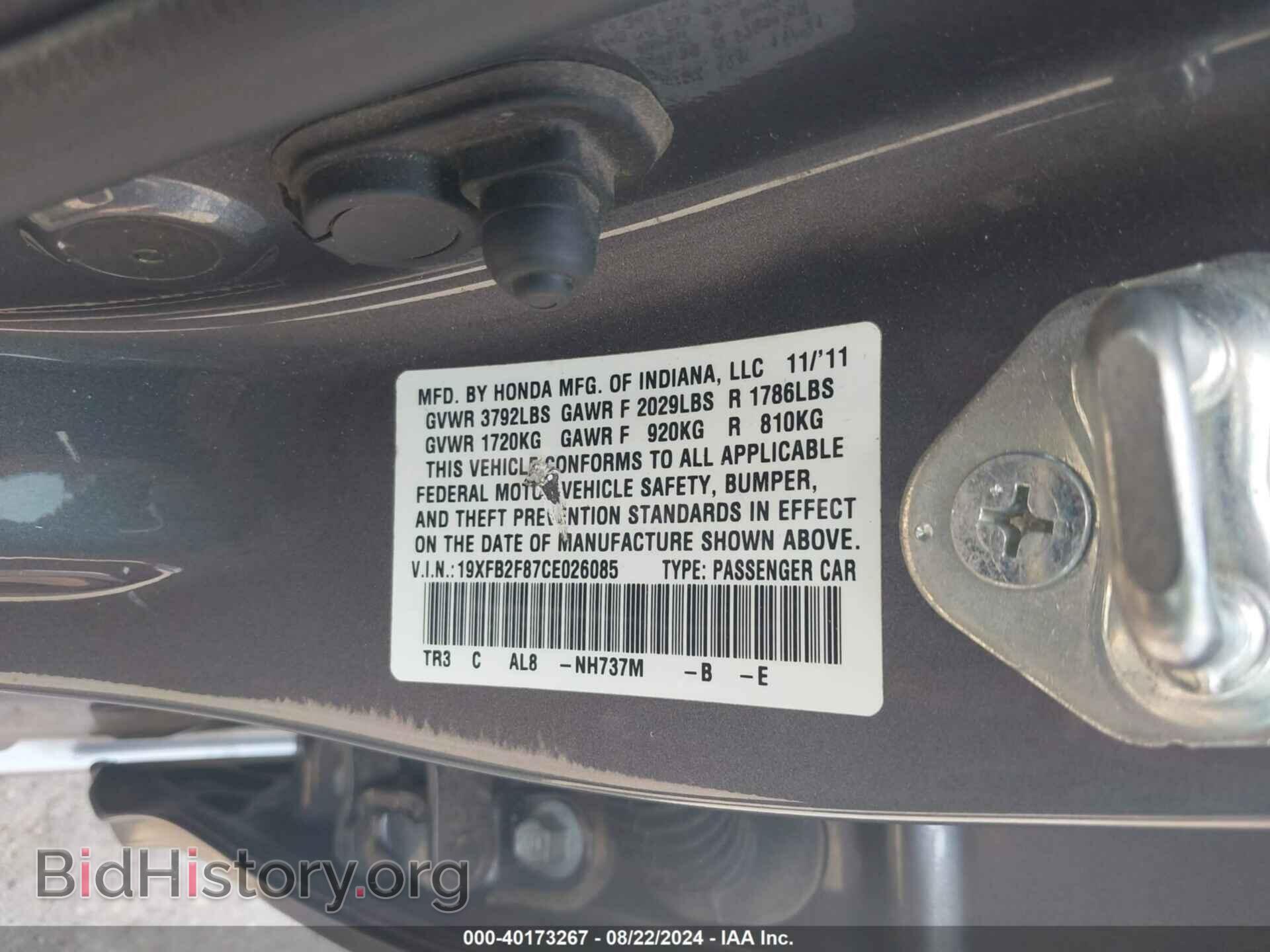2012 HONDA CIVIC - VIN: 19XFB2F87CE026085 - Фото 9