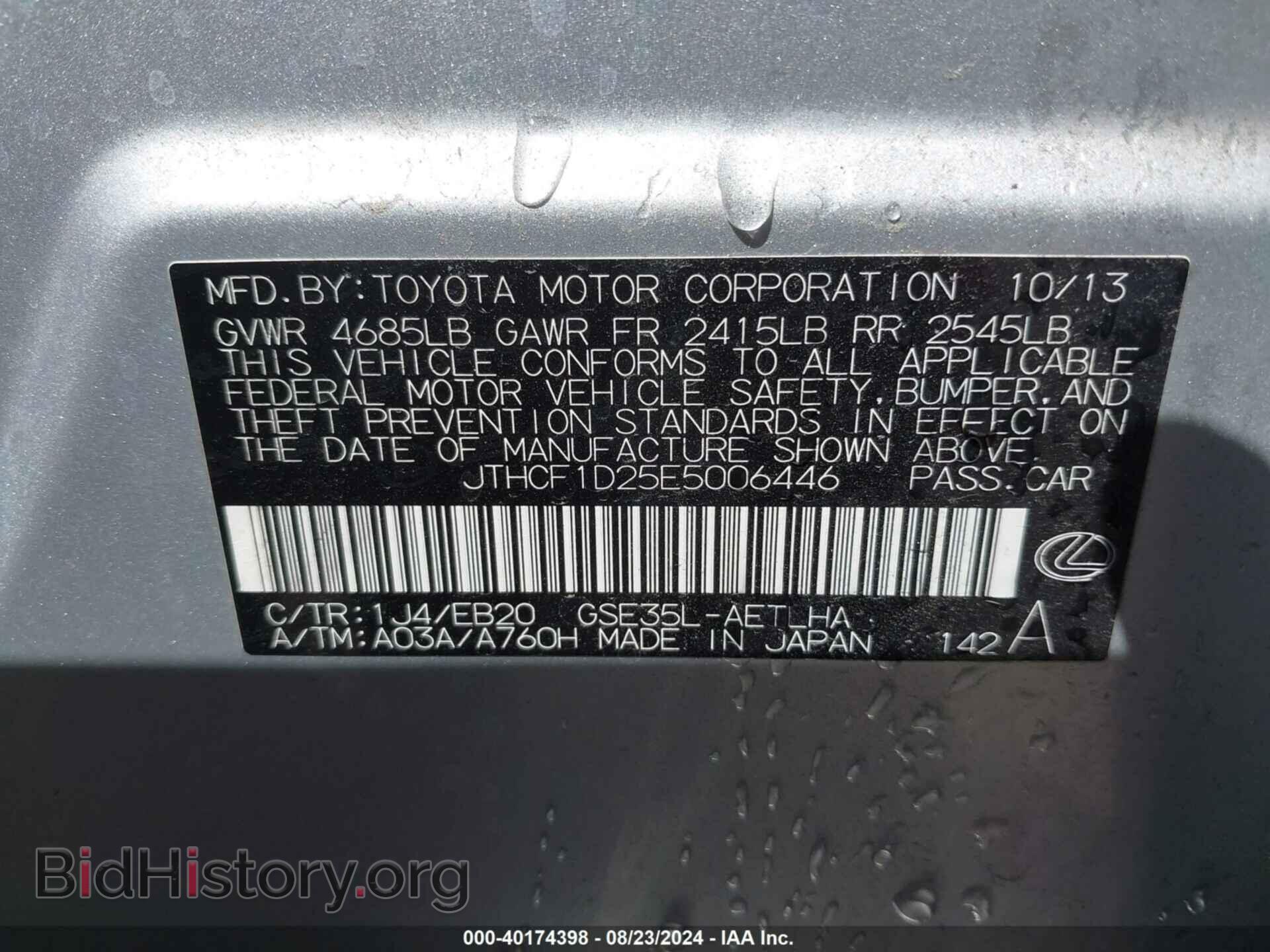 2014 LEXUS IS 250 - VIN: JTHCF1D25E5006446 - Photo 9