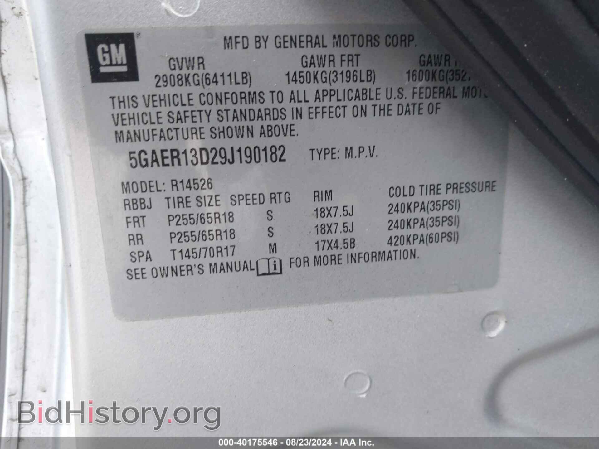 2009 BUICK ENCLAVE - VIN: 5GAER13D29J190182 - Фото 9