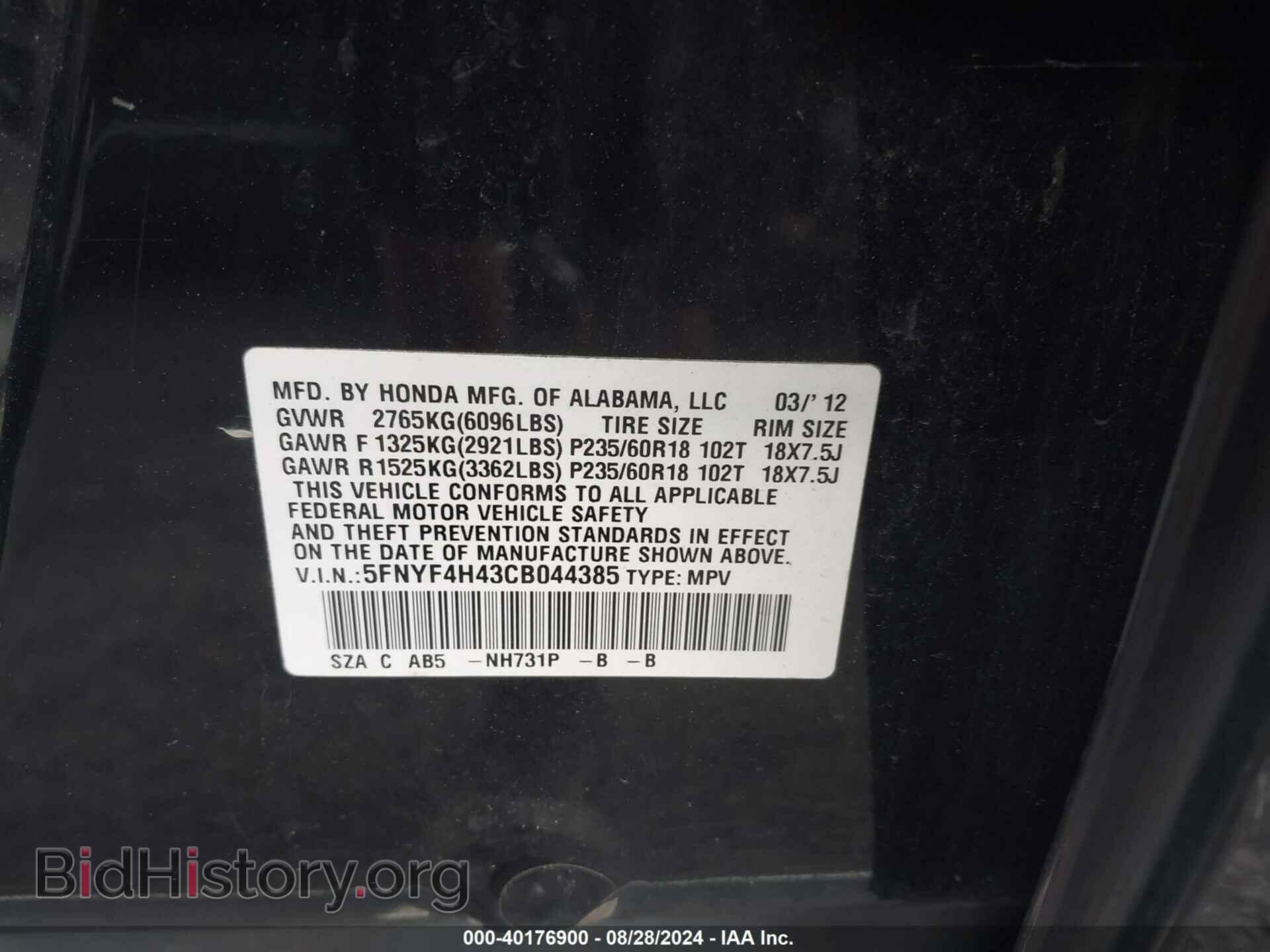 2012 HONDA PILOT - VIN: 5FNYF4H43CB044385 - Фото 9