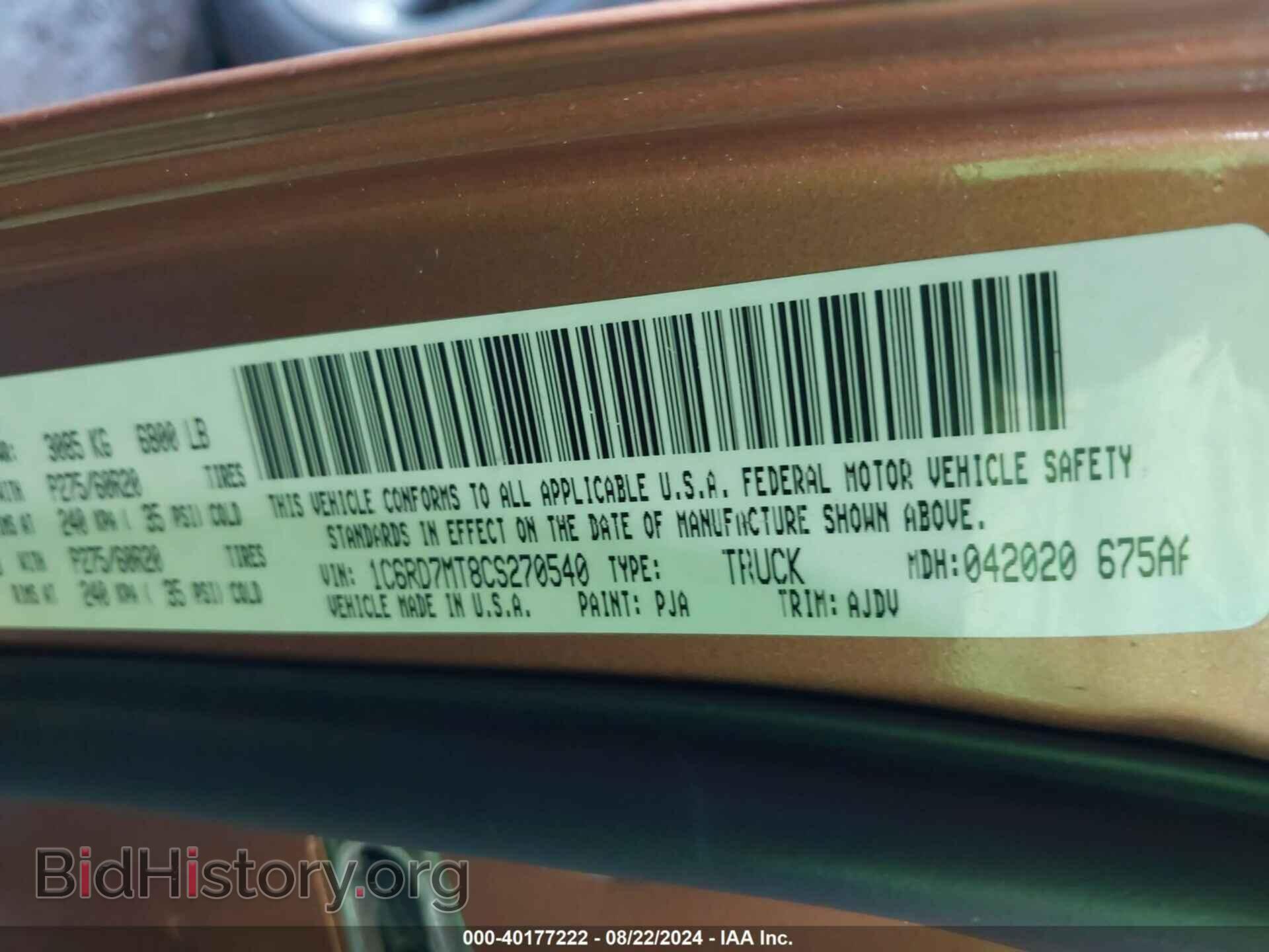 2012 RAM 1500 - VIN: 1C6RD7MT8CS270540 - Фото 9
