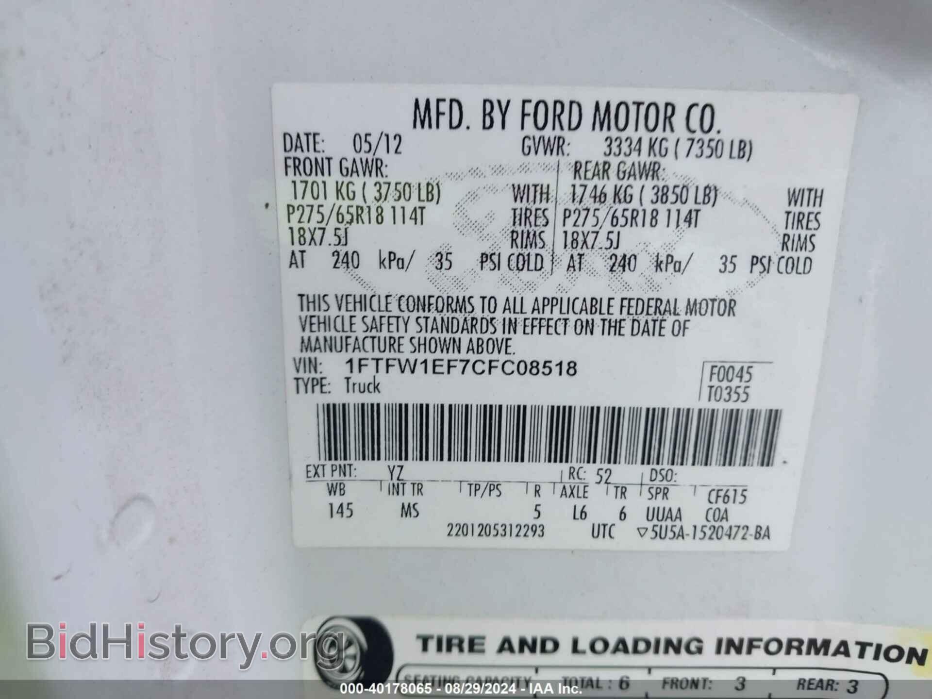 2012 FORD F-150 - VIN: 1FTFW1EF7CFC08518 - Фото 9