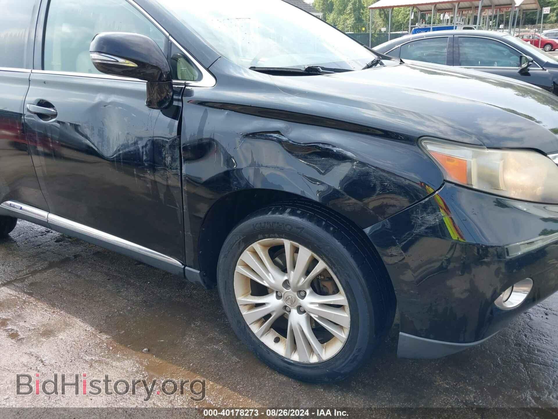 2011 LEXUS RX 450H - VIN: JTJBC1BA6B2417543 - Фото 6