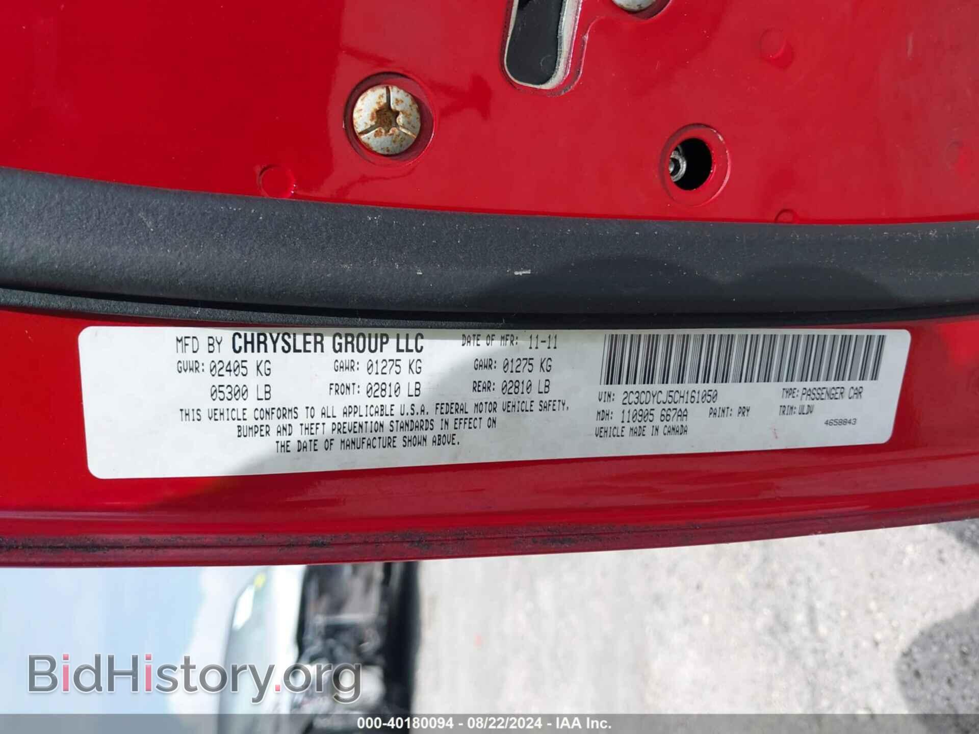 2012 DODGE CHALLENGER - VIN: 2C3CDYCJ5CH161050 - Фото 9