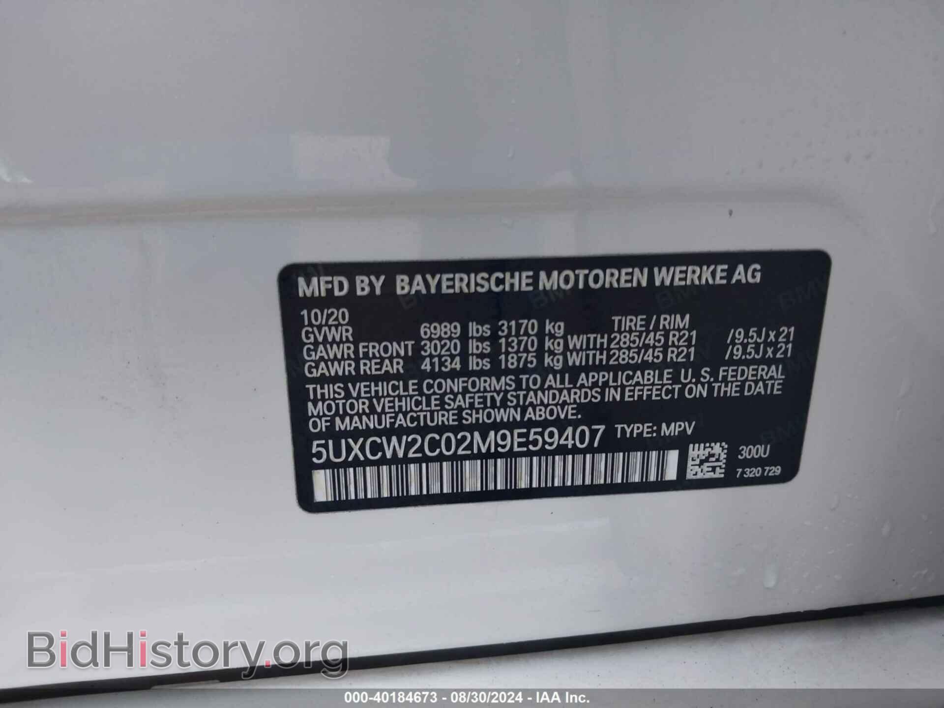 2021 BMW X7 - VIN: 5UXCW2C02M9E59407 - Фото 9