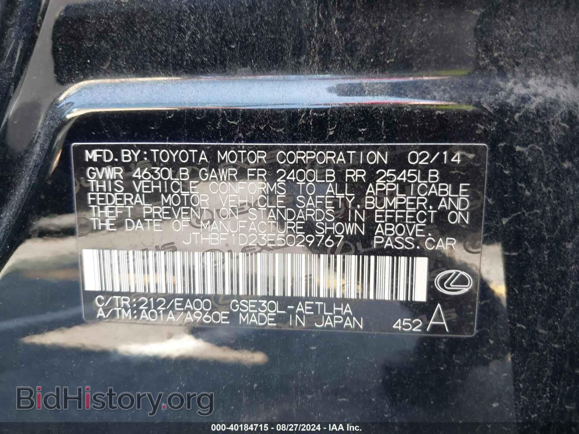 2014 LEXUS IS 250 - VIN: JTHBF1D23E5029767 - Фото 9