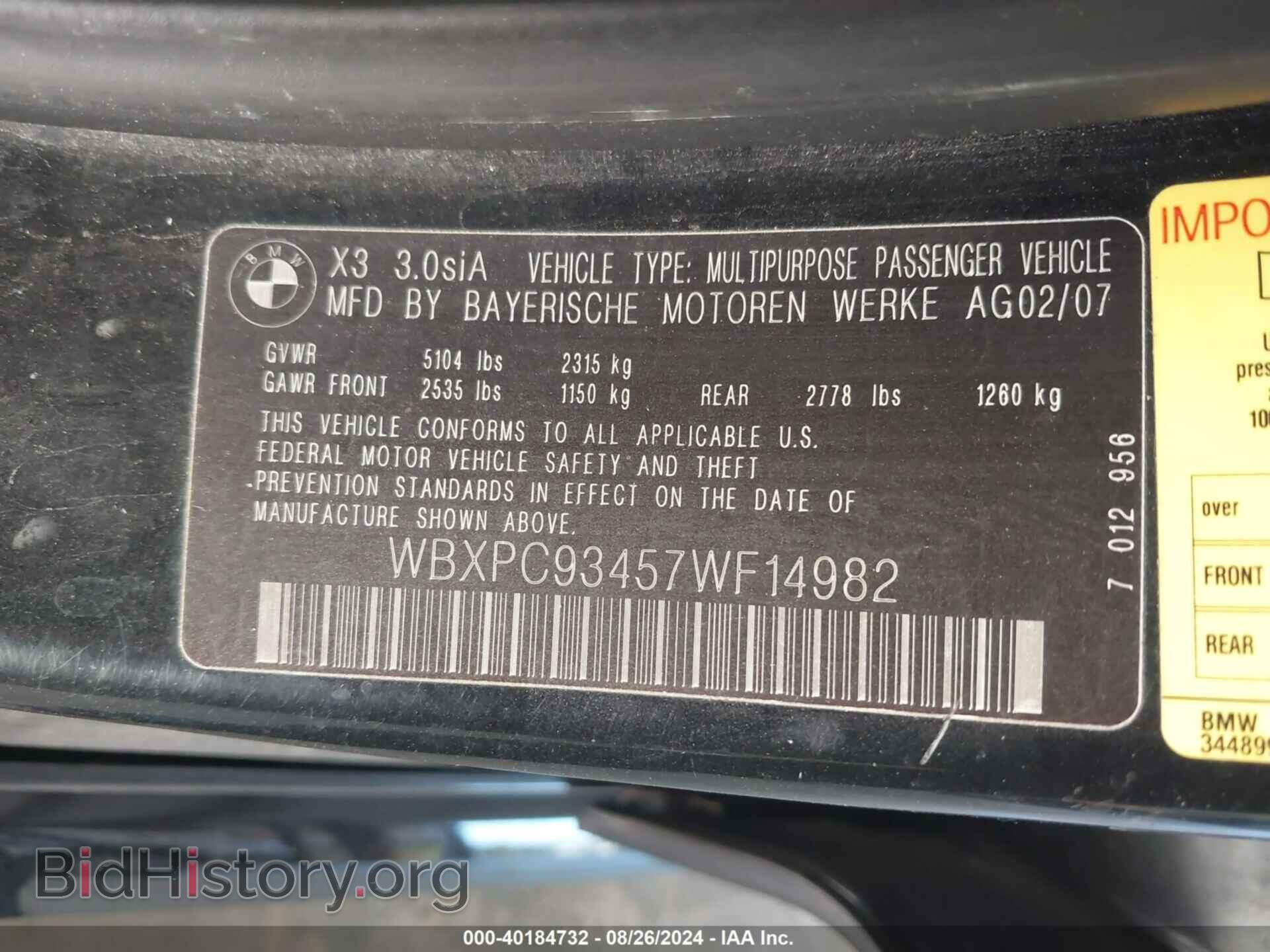 2007 BMW X3 - VIN: WBXPC93457WF14982 - Фото 9