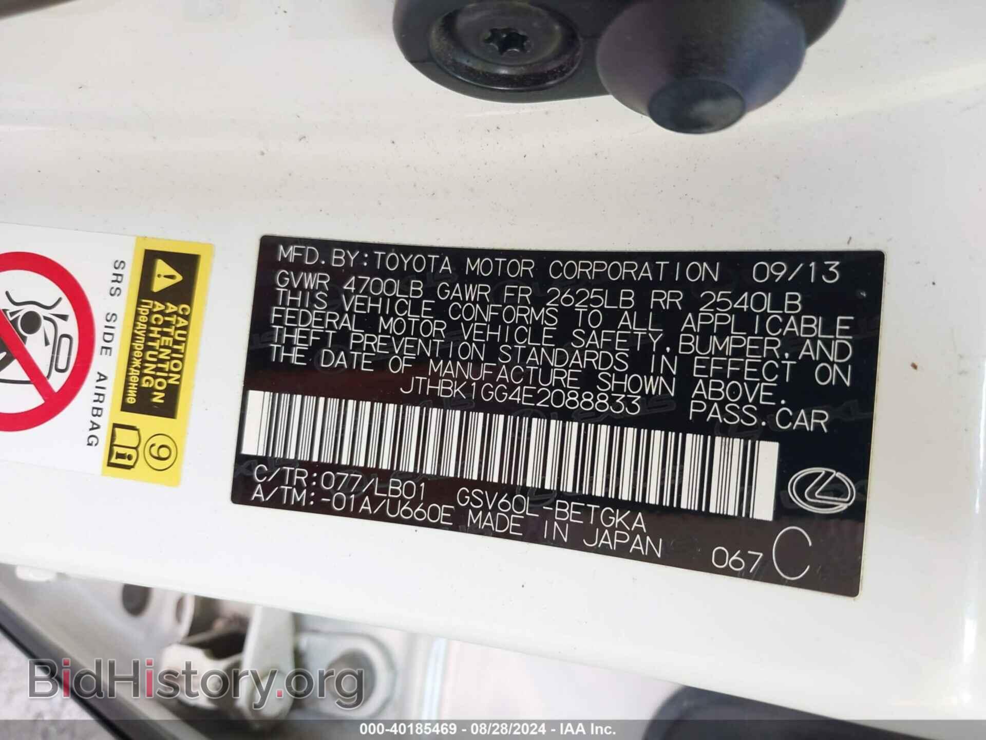 2014 LEXUS ES 350 - VIN: JTHBK1GG4E2088833 - Фото 9