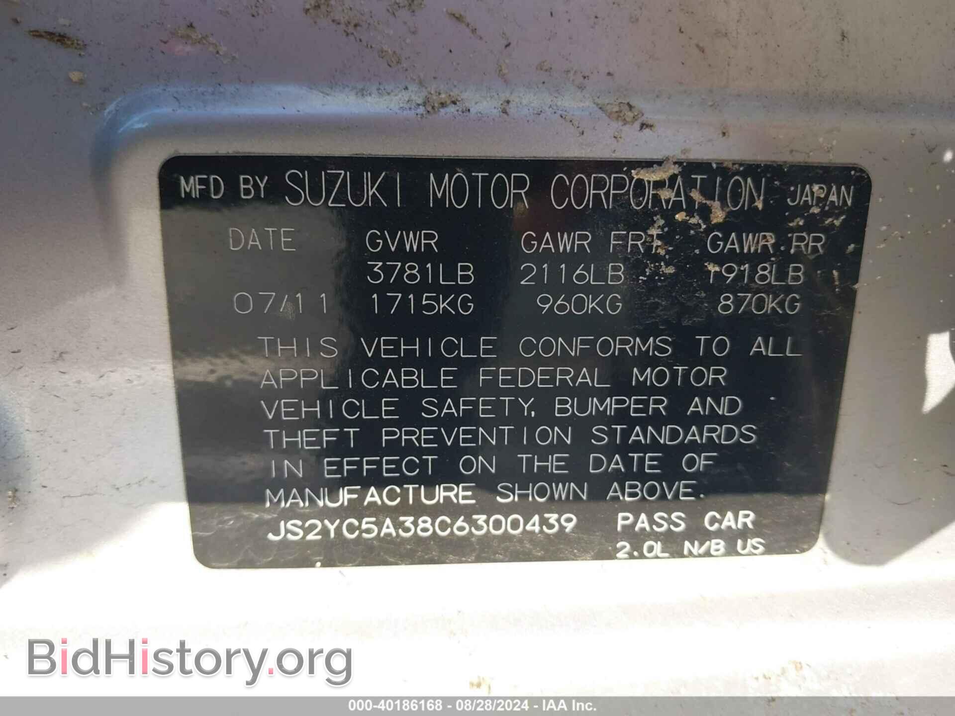 2012 SUZUKI SX4 - VIN: JS2YC5A38C6300439 - Фото 9