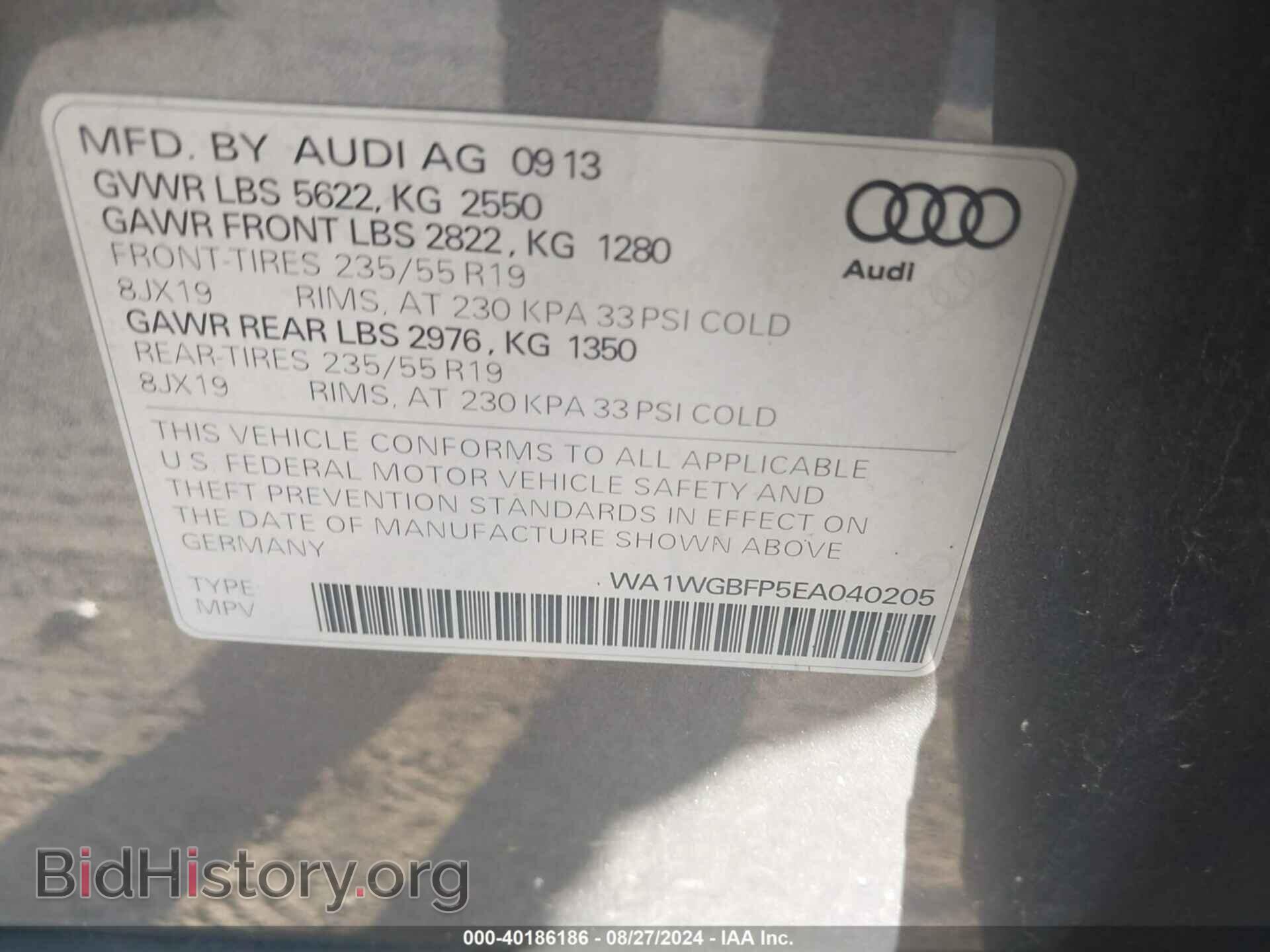 2014 AUDI Q5 - VIN: WA1WGBFP5EA040205 - Фото 9