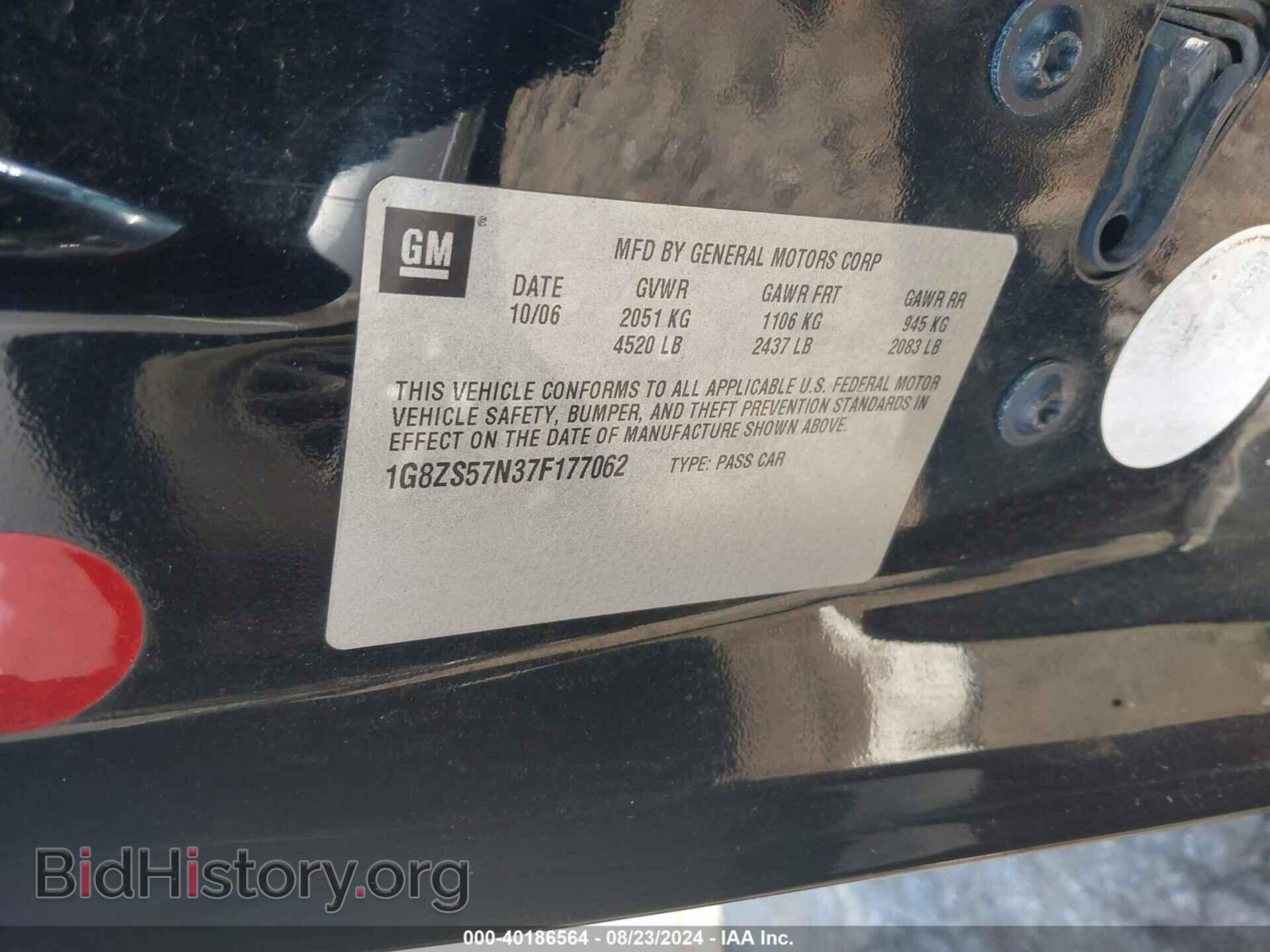 2007 SATURN AURA - VIN: 1G8ZS57N37F177062 - Фото 9