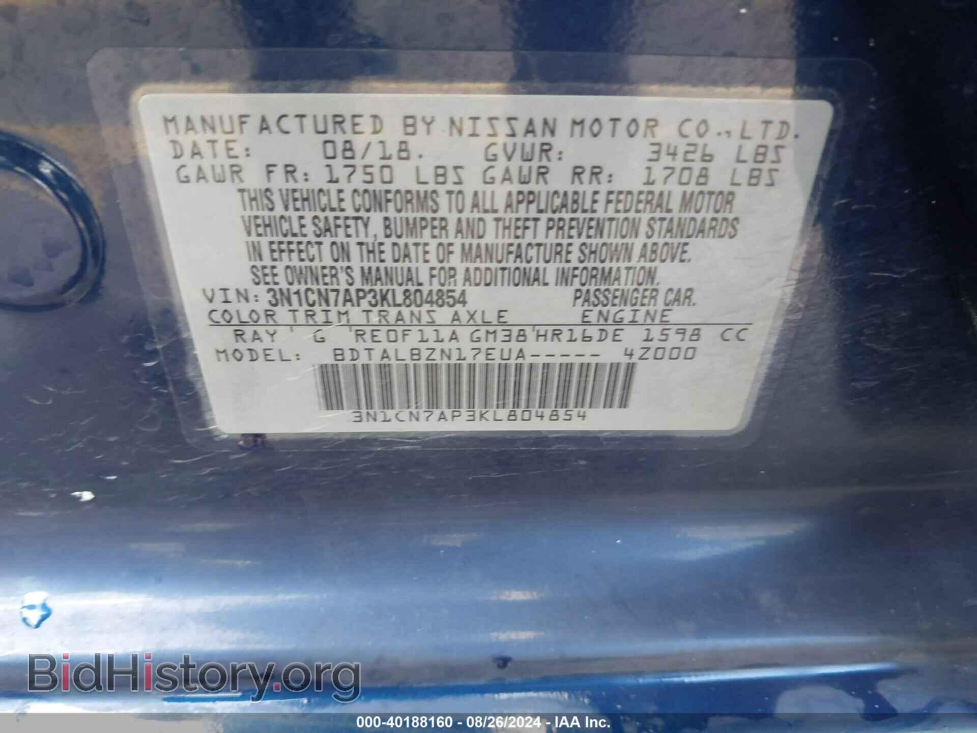 2019 NISSAN VERSA - VIN: 3N1CN7AP3KL804854 - Фото 9