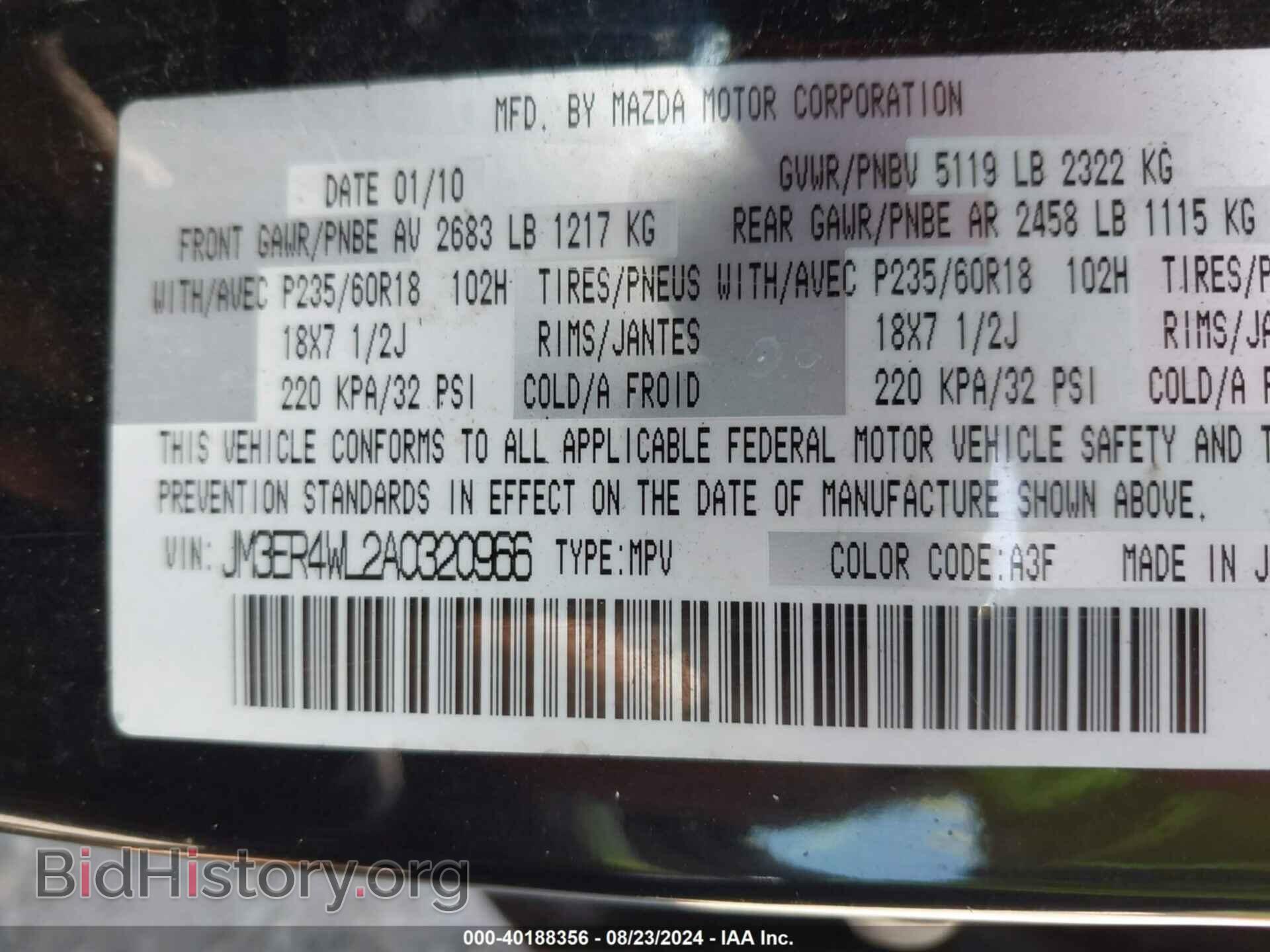 2010 MAZDA CX-7 - VIN: JM3ER4WL2A0320966 - Фото 9