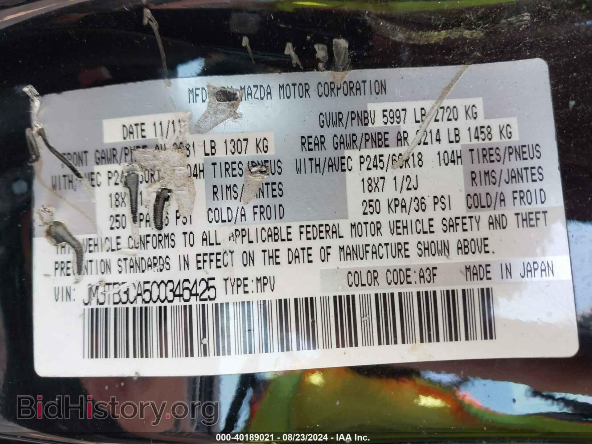 2012 MAZDA CX-9 - VIN: JM3TB3CA5C0346425 - Фото 9