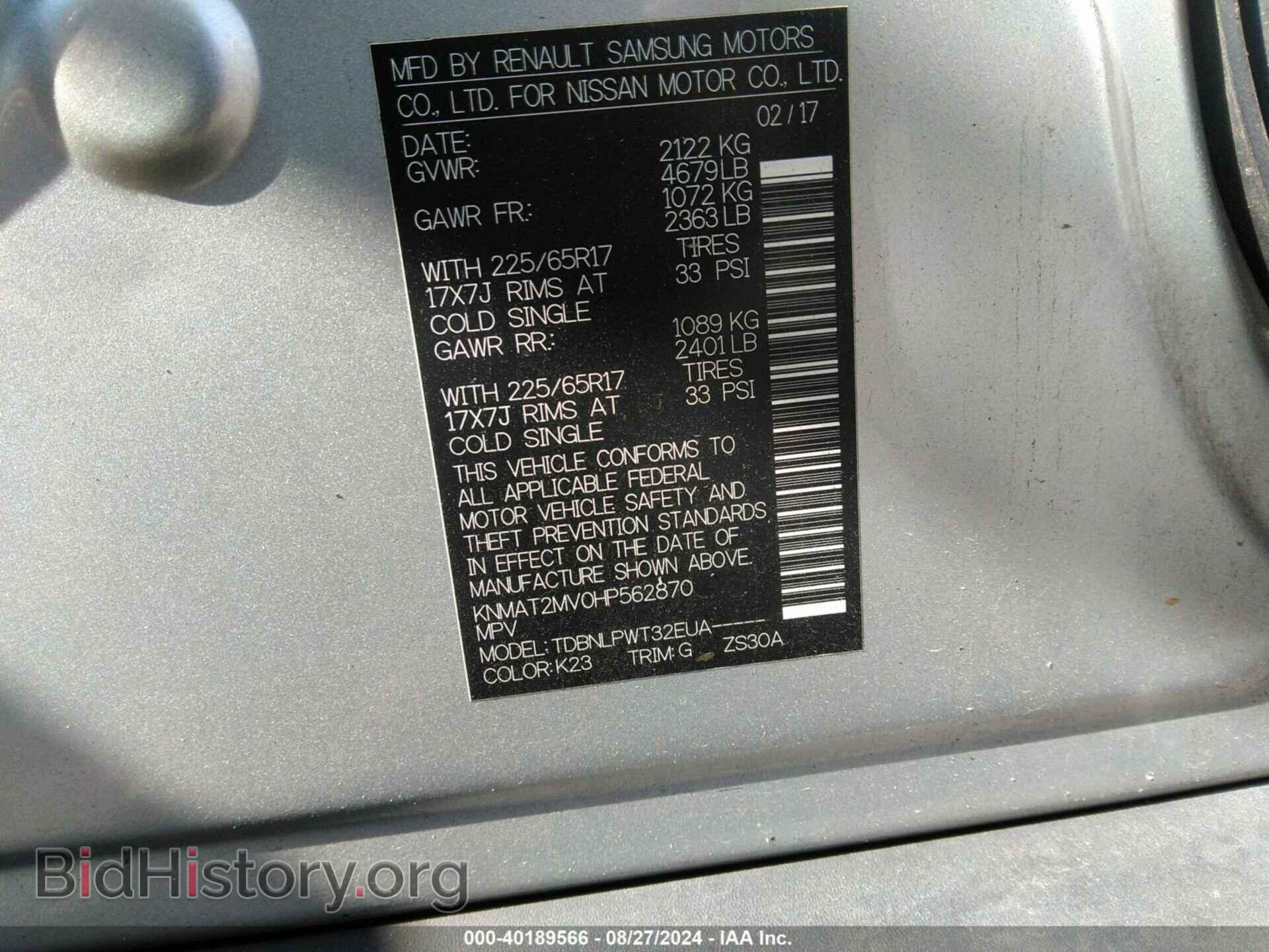2017 NISSAN ROGUE - VIN: KNMAT2MV0HP562870 - Фото 9