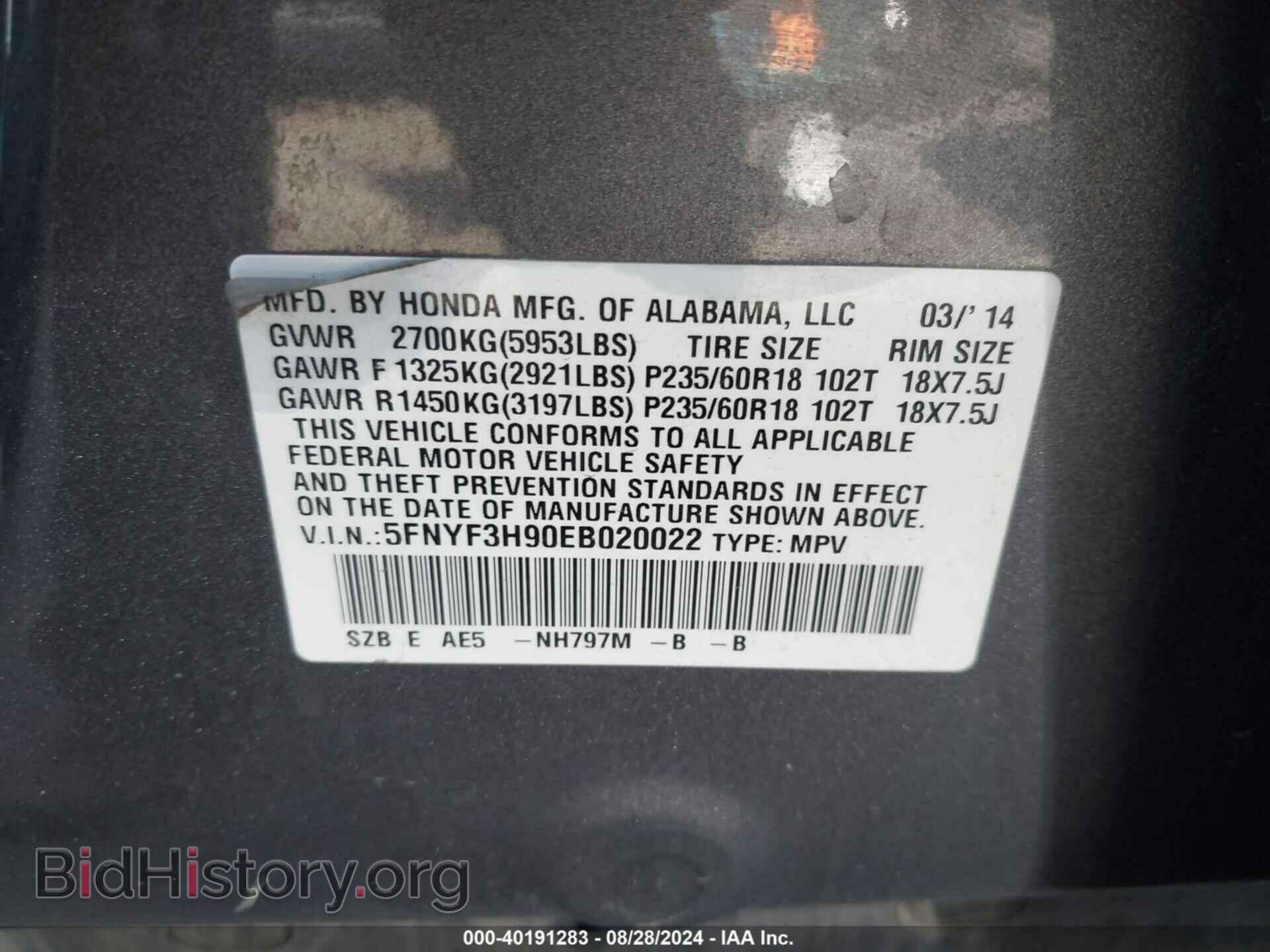 2014 HONDA PILOT - VIN: 5FNYF3H90EB020022 - Photo 9