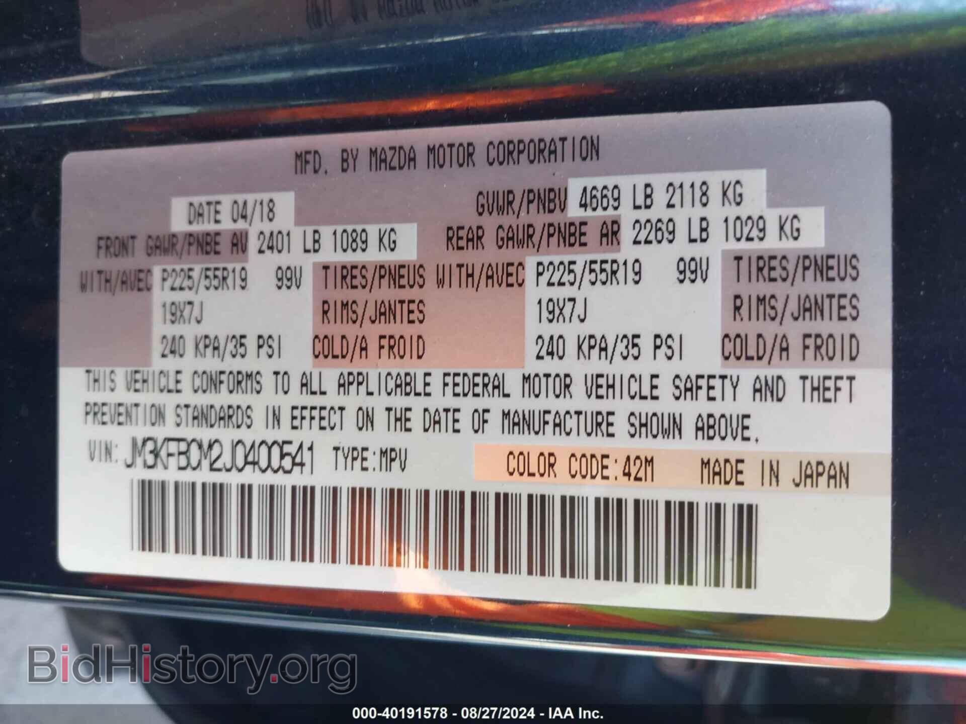 2018 MAZDA CX-5 - VIN: JM3KFBCM2J0400541 - Фото 9