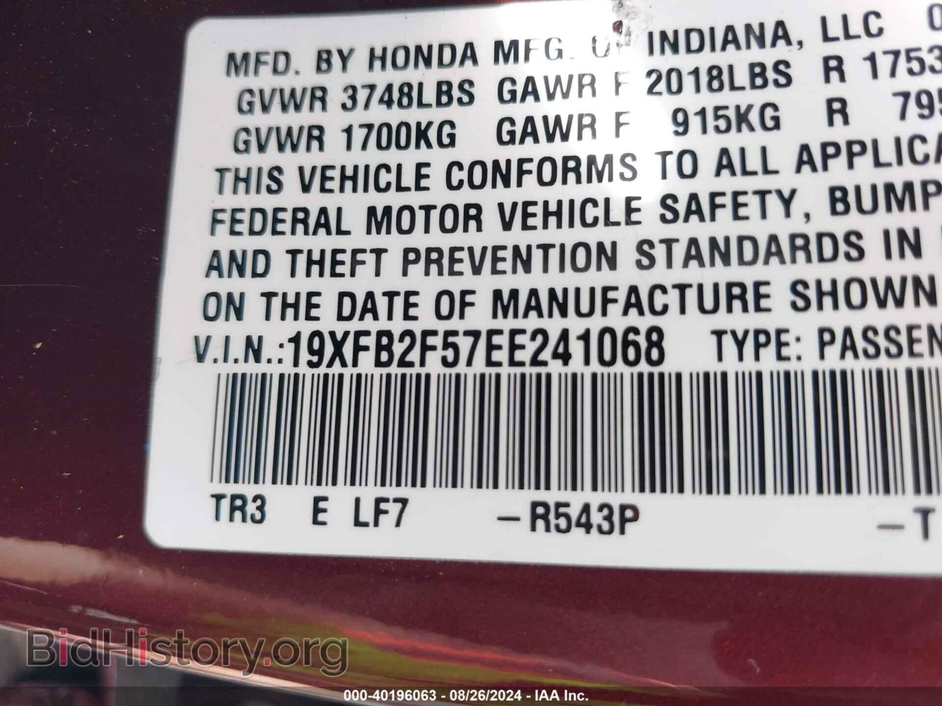2014 HONDA CIVIC - VIN: 19XFB2F57EE241068 - Фото 9