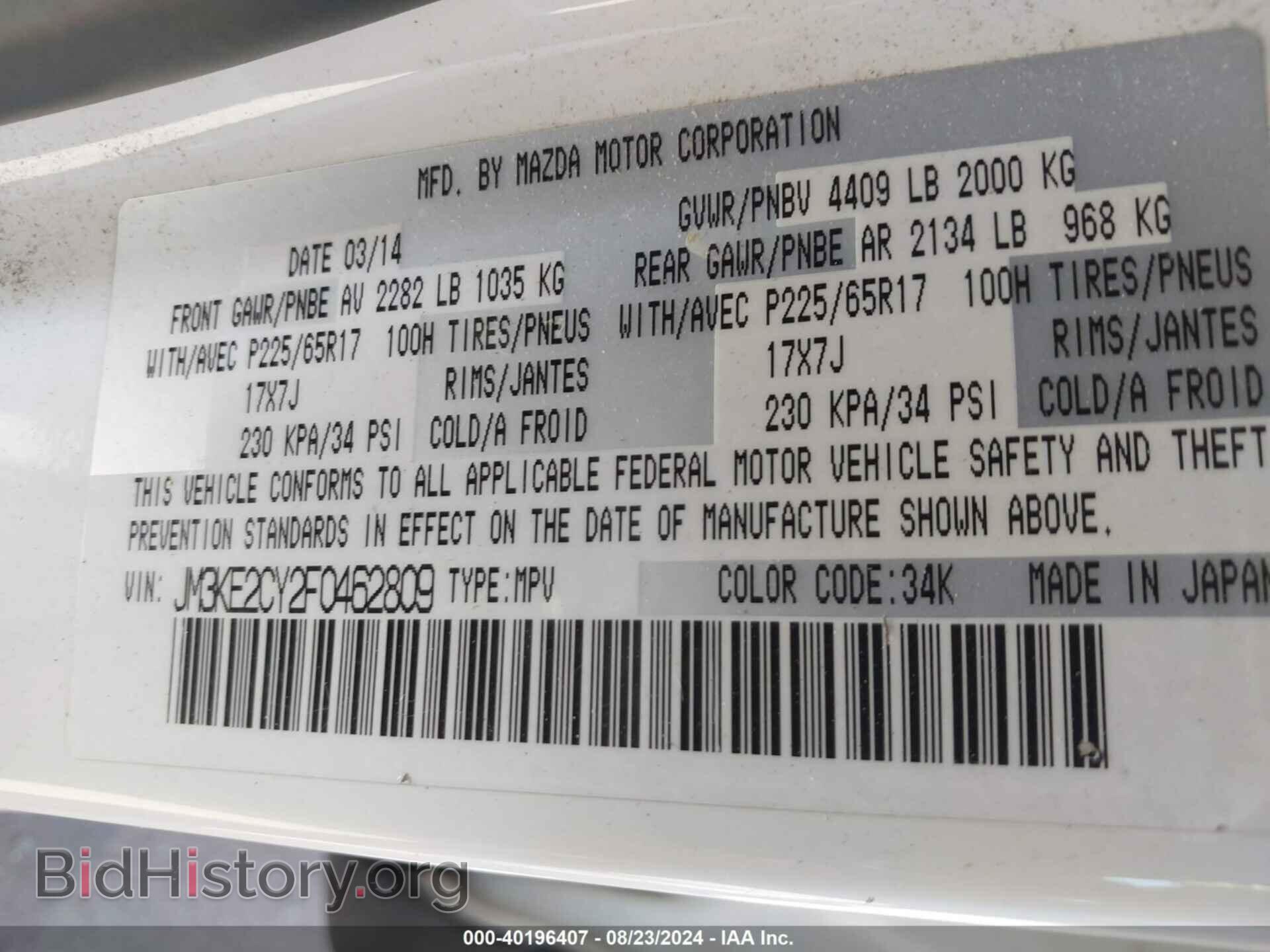 2015 MAZDA CX-5 - VIN: JM3KE2CY2F0462809 - Фото 9