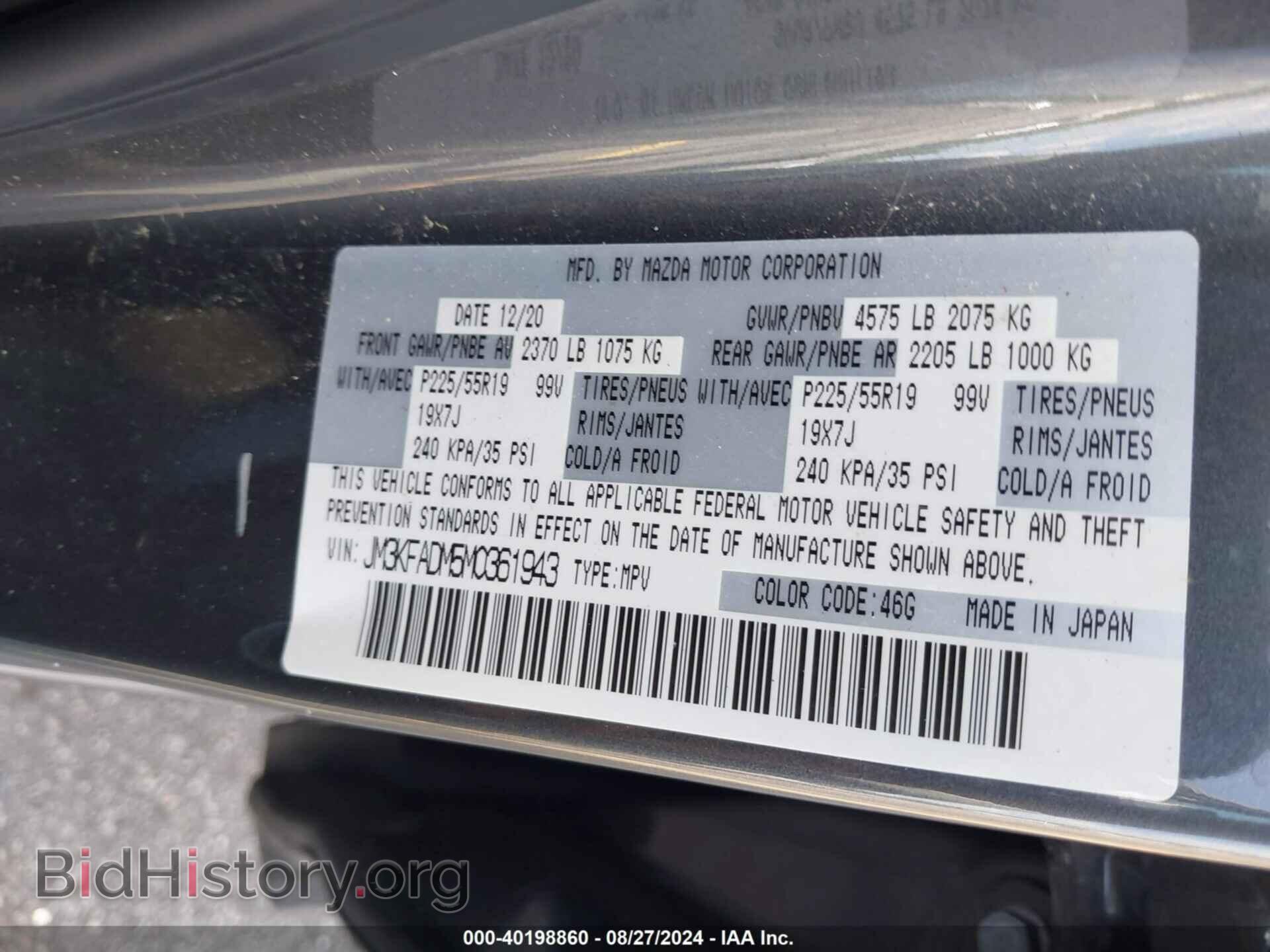 2021 MAZDA CX-5 - VIN: JM3KFADM5M0361943 - Фото 9