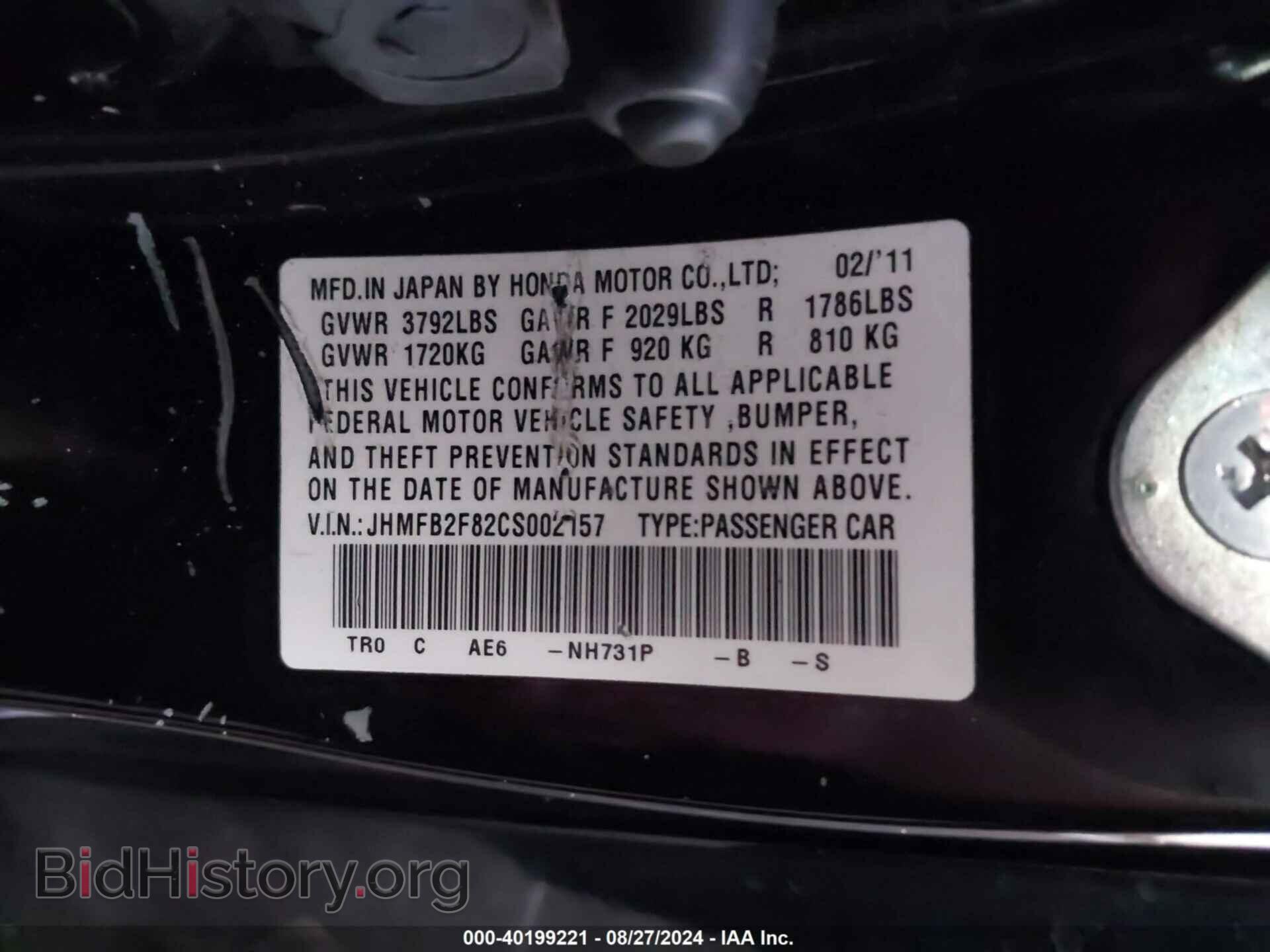 2012 HONDA CIVIC - VIN: JHMFB2F82CS002157 - Фото 9