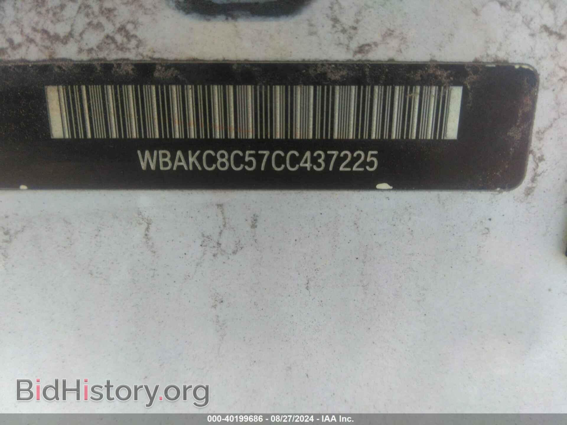 2012 BMW 750LI - VIN: WBAKC8C57CC437225 - Фото 9