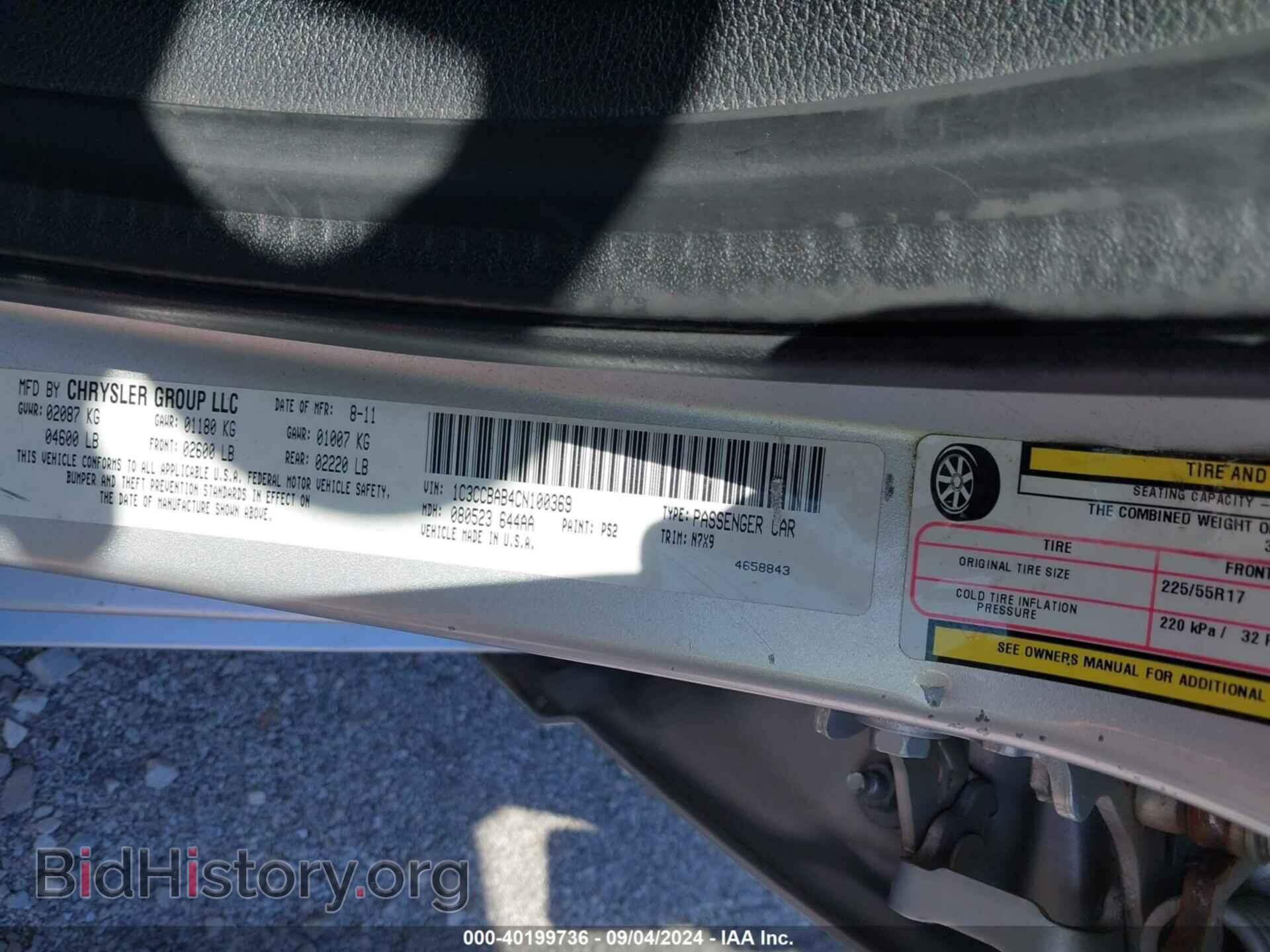 2012 CHRYSLER 200 - VIN: 1C3CCBAB4CN100369 - Фото 9