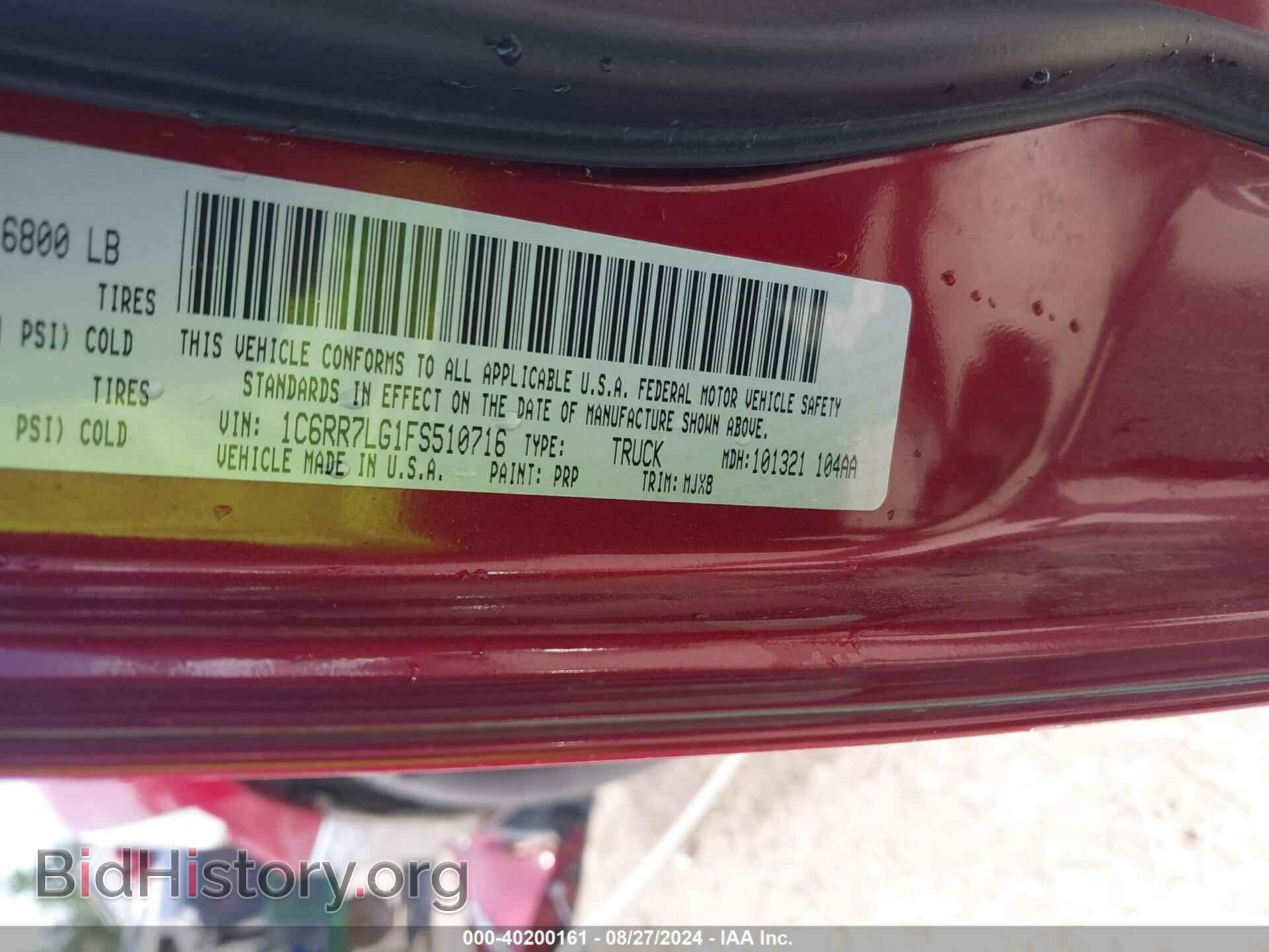 2015 RAM 1500 - VIN: 1C6RR7LG1FS510716 - Фото 9