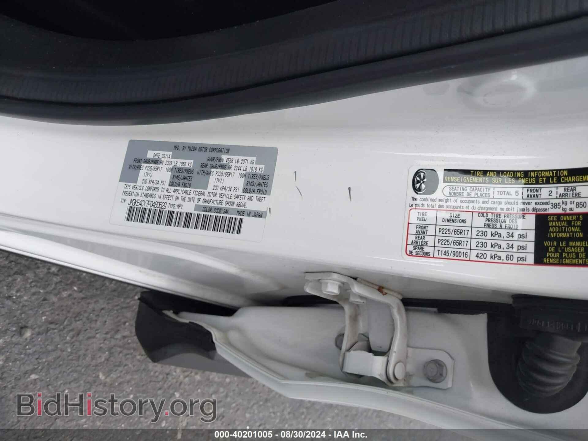 2015 MAZDA CX-5 - VIN: JM3KE4CY7F0460629 - Фото 9