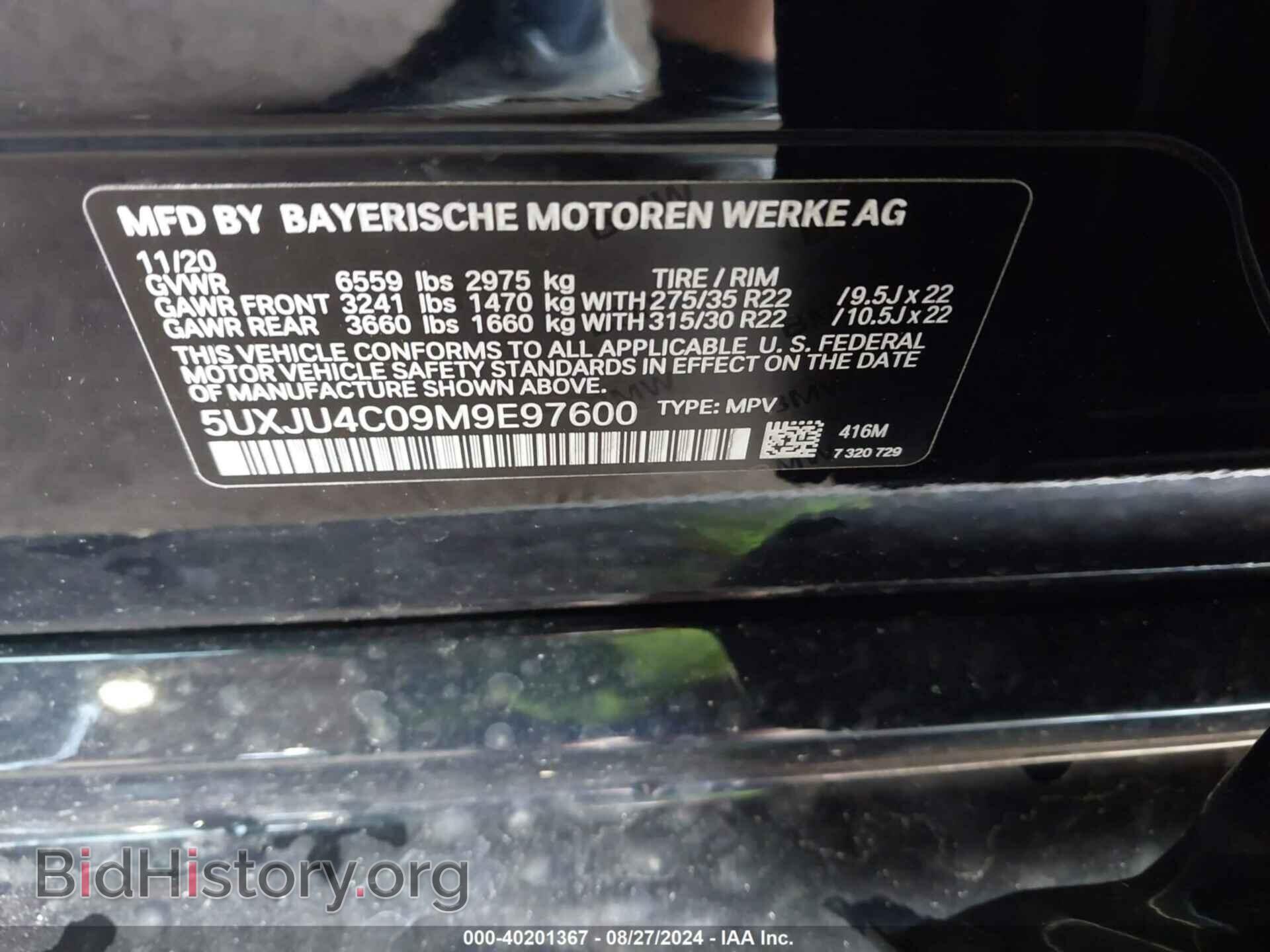 2021 BMW X5 - VIN: 5UXJU4C09M9E97600 - Фото 9