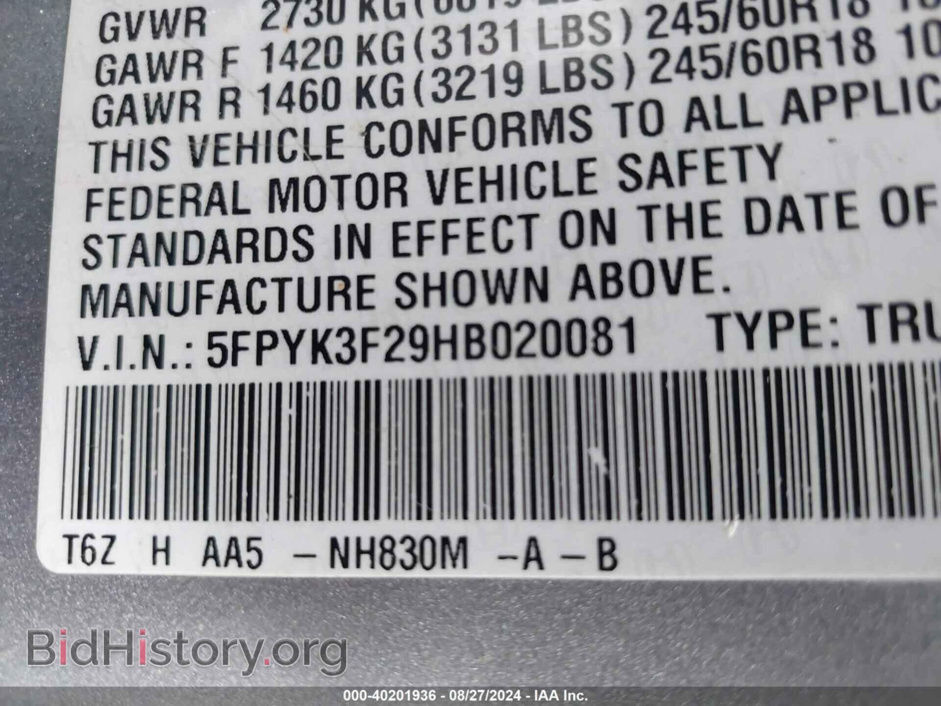 2017 HONDA RIDGELINE - VIN: 5FPYK3F29HB020081 - Фото 9