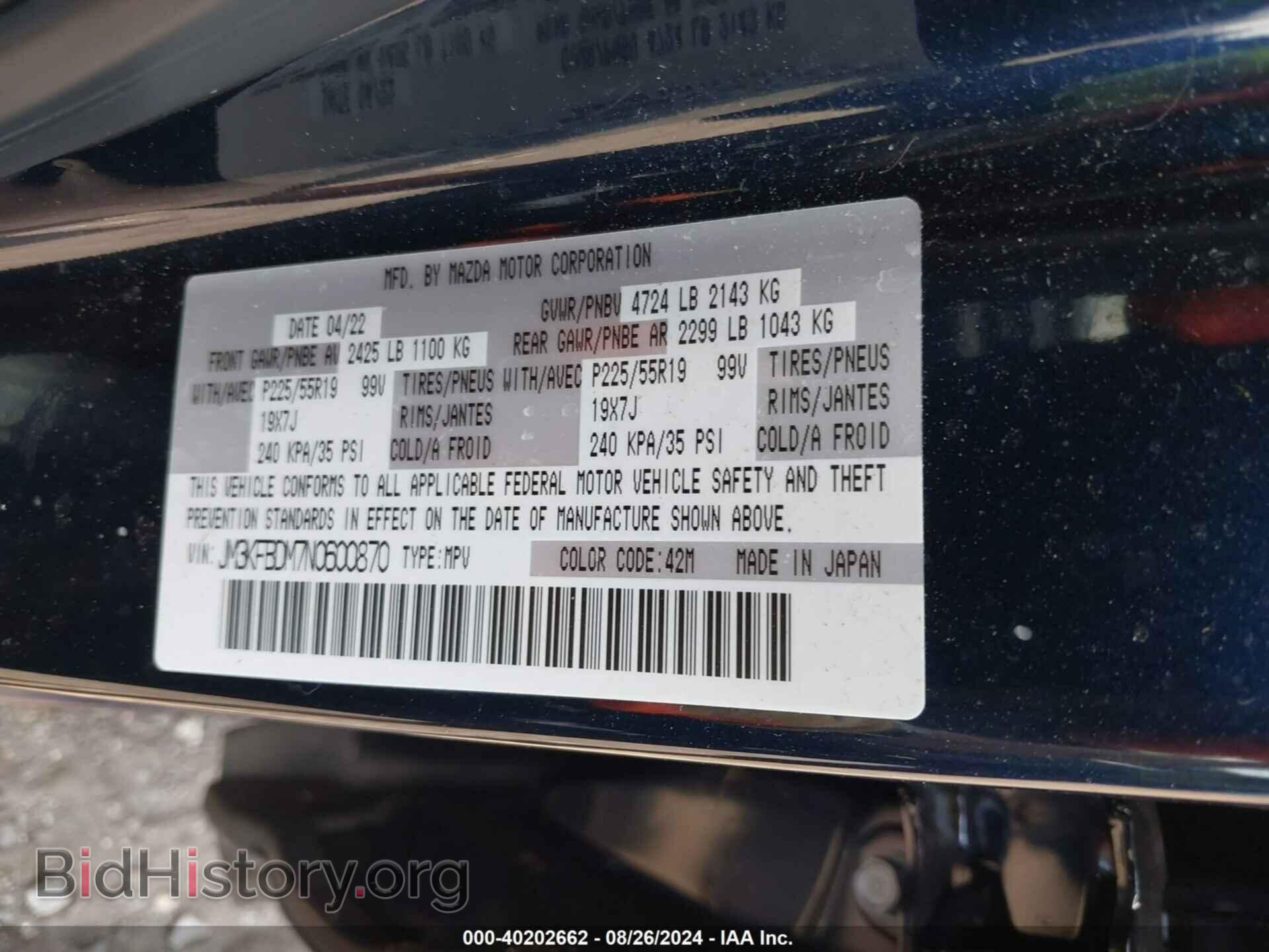 2022 MAZDA CX-5 - VIN: JM3KFBDM7N0600870 - Фото 9