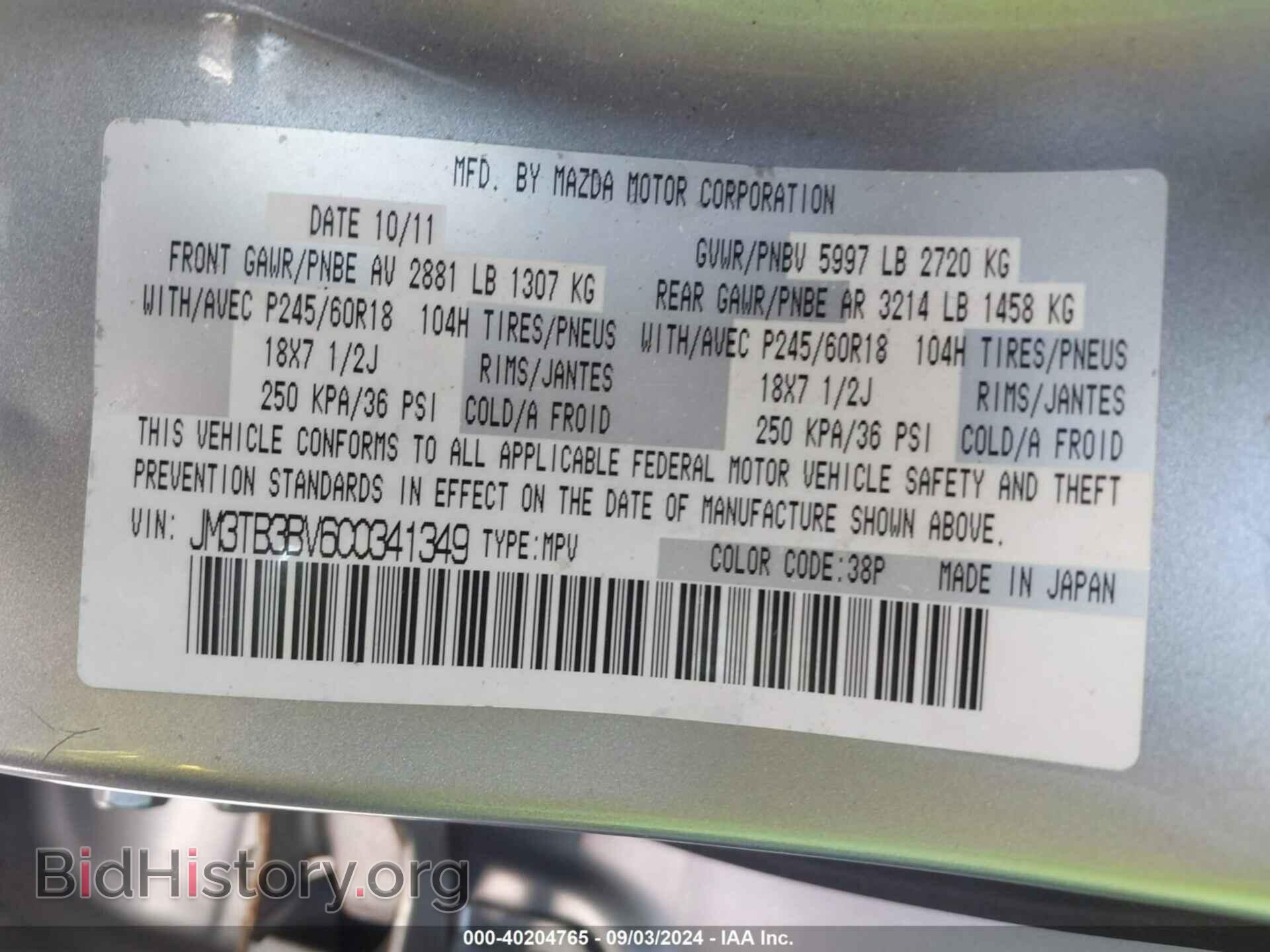 2012 MAZDA CX-9 - VIN: JM3TB3BV6C0341349 - Фото 9