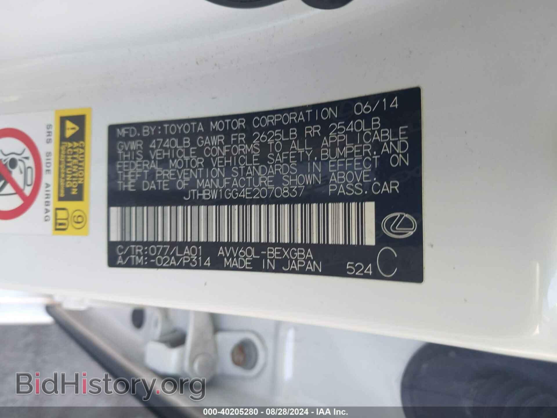 2014 LEXUS ES 300H - VIN: JTHBW1GG4E2070837 - Фото 9