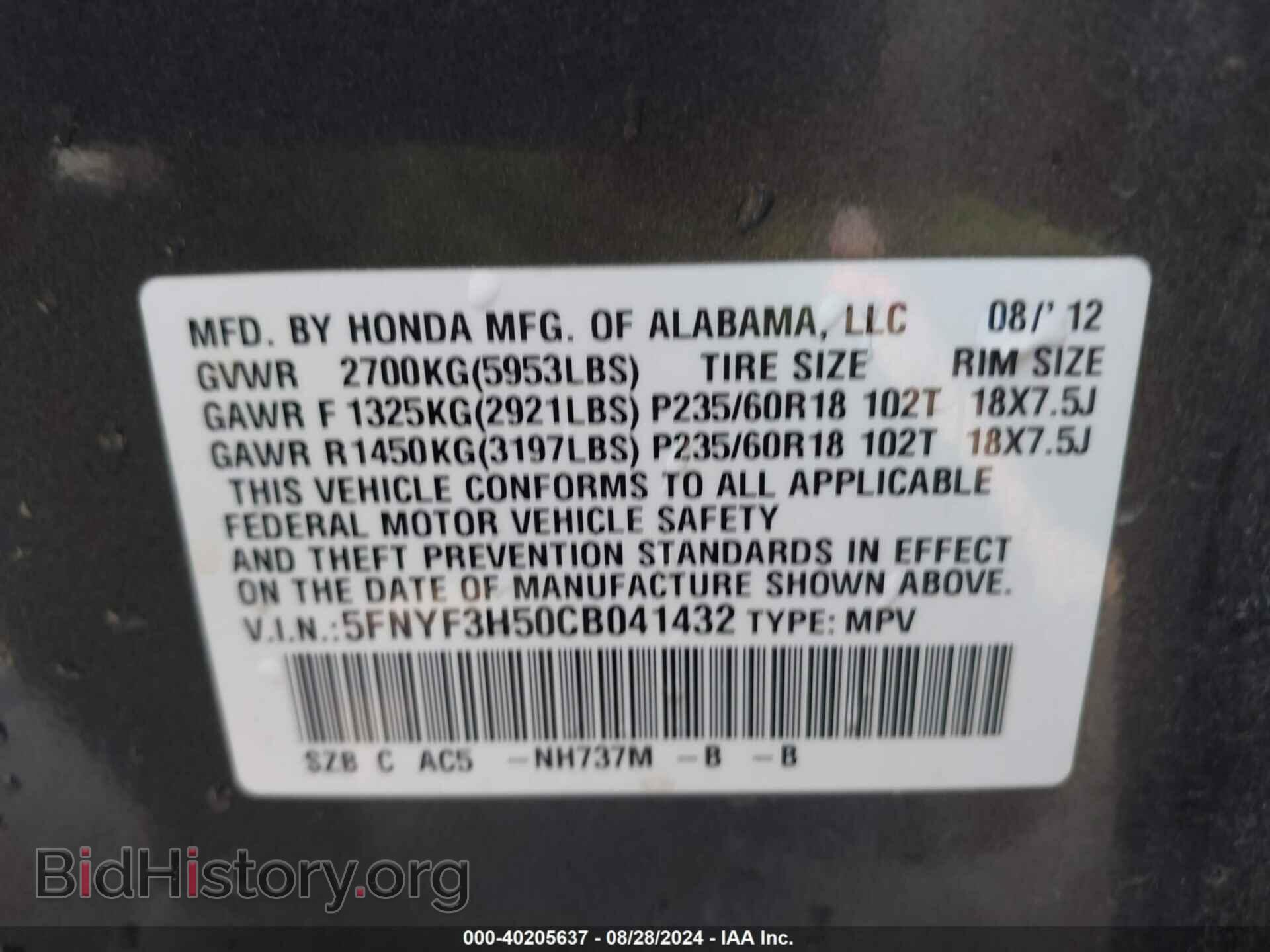 2012 HONDA PILOT - VIN: 5FNYF3H50CB041432 - Фото 9