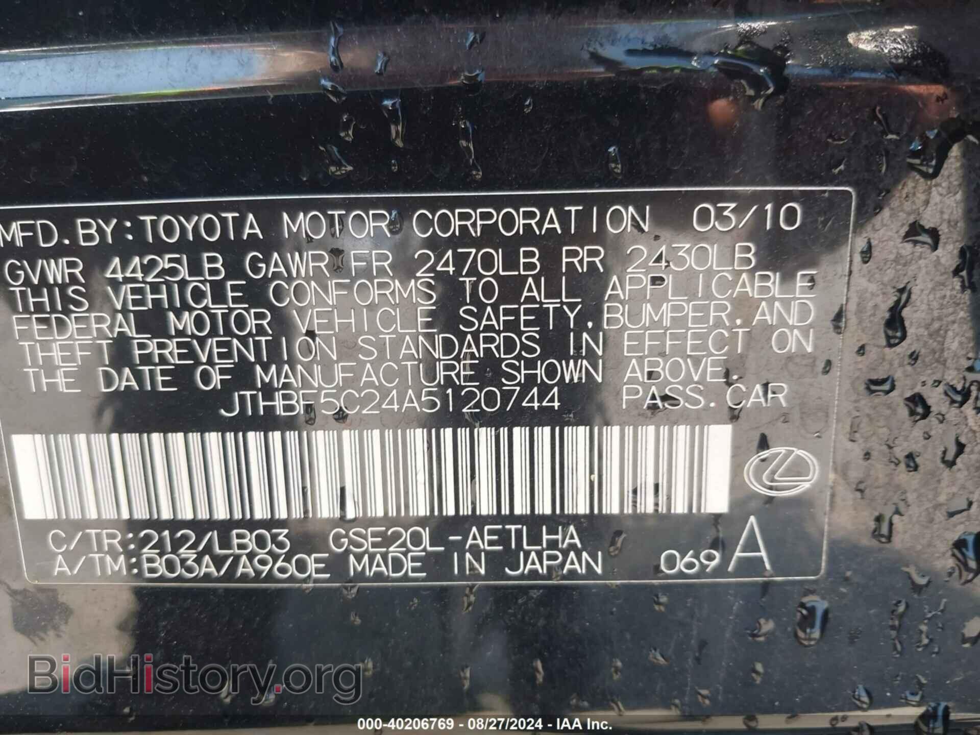 2010 LEXUS IS 250 - VIN: JTHBF5C24A5120744 - Фото 9