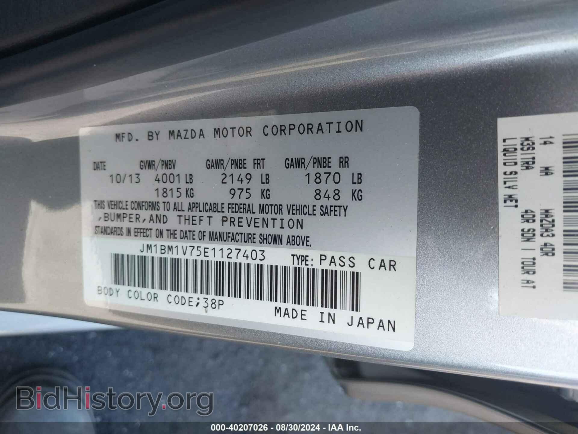 2014 MAZDA MAZDA3 - VIN: JM1BM1V75E1127403 - Фото 9