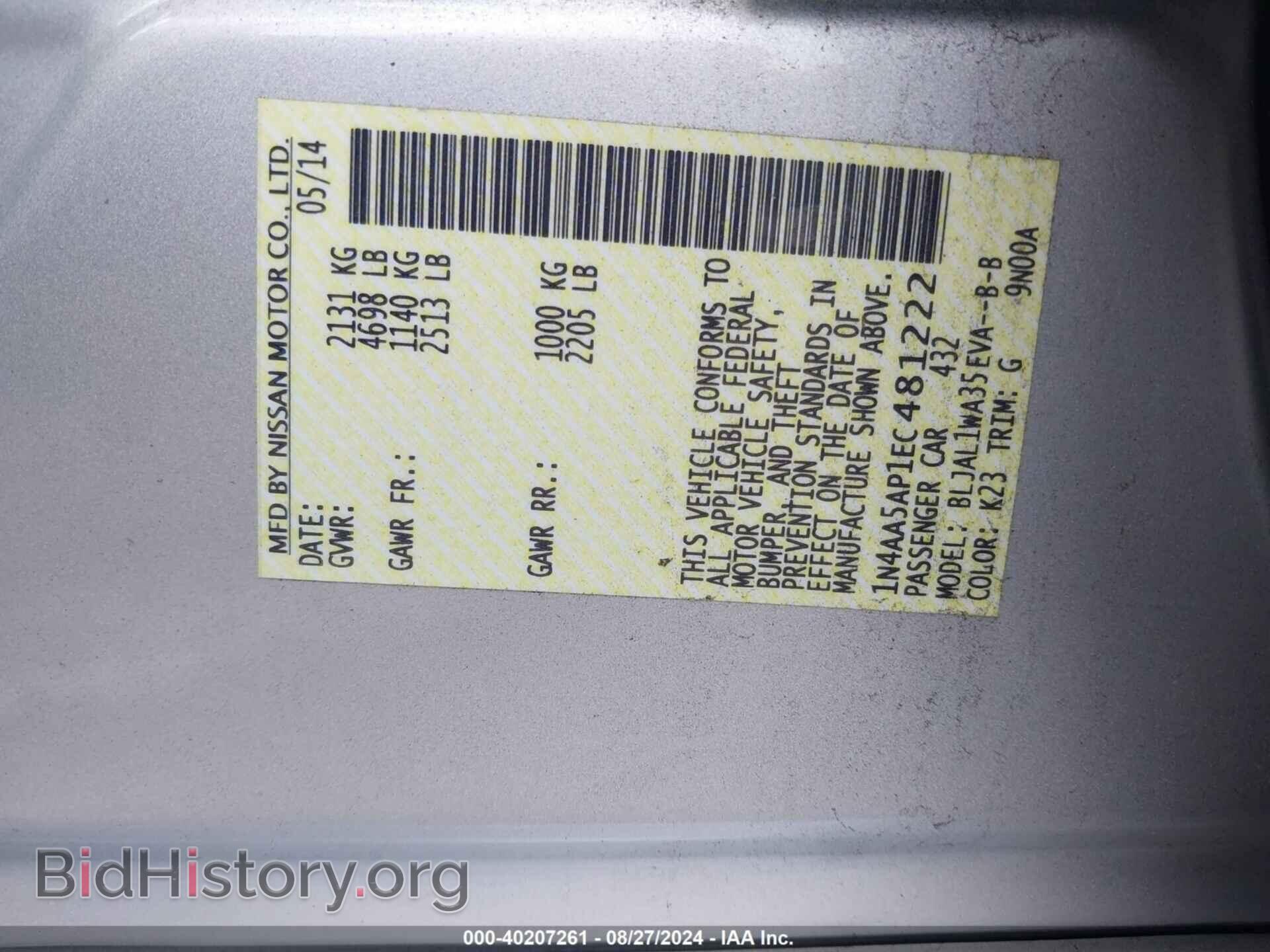 2014 NISSAN MAXIMA - VIN: 1N4AA5AP1EC481222 - Фото 9