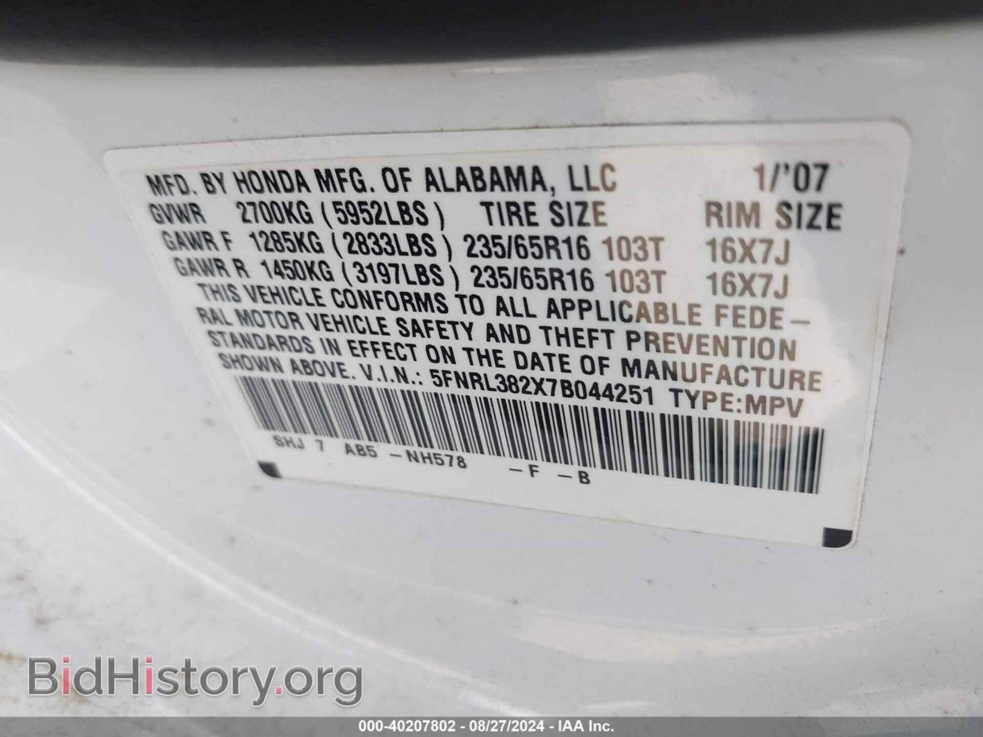 2007 HONDA ODYSSEY - VIN: 5FNRL382X7B044251 - Фото 9
