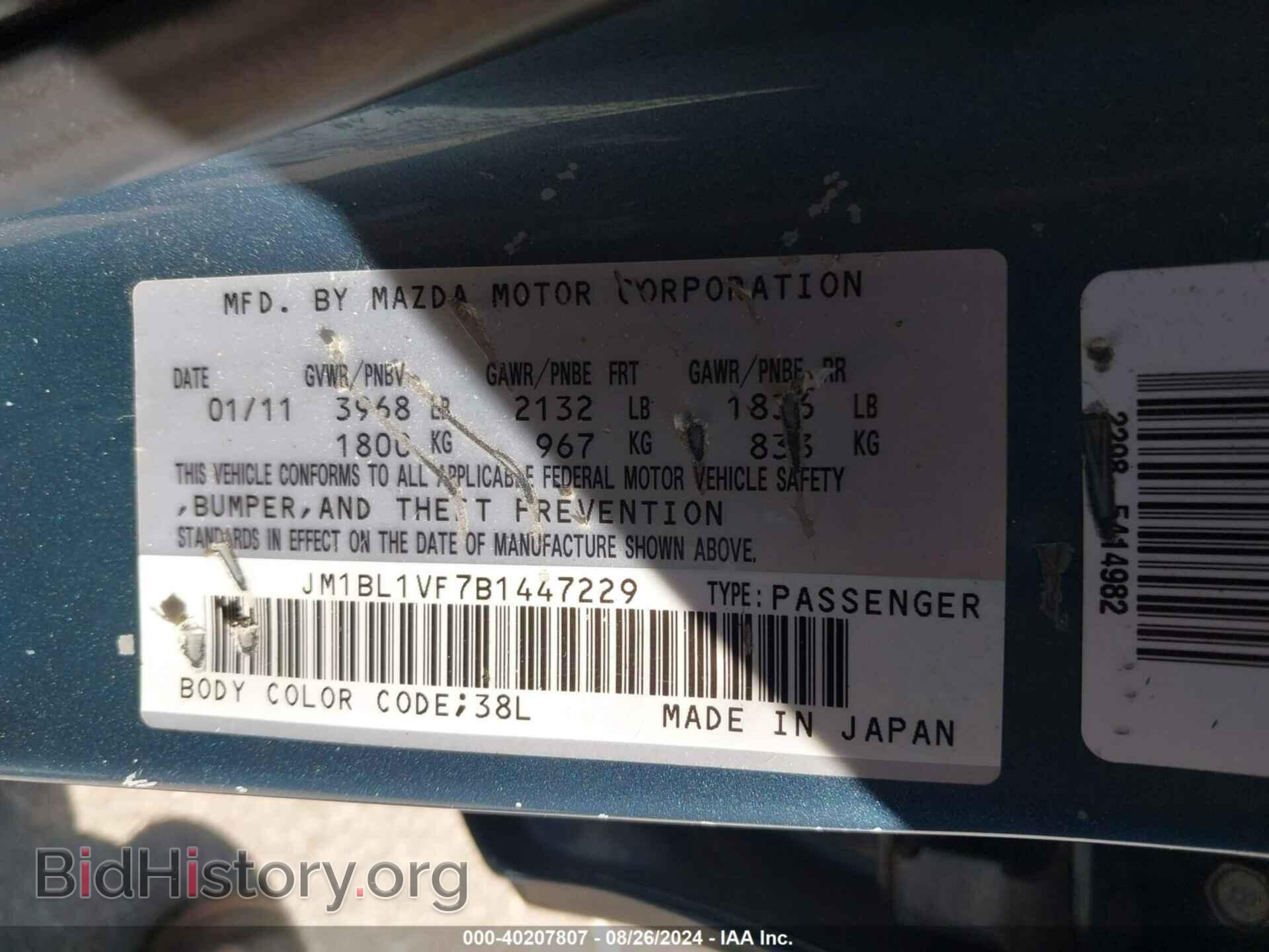 2011 MAZDA MAZDA3 - VIN: JM1BL1VF7B1447229 - Фото 9