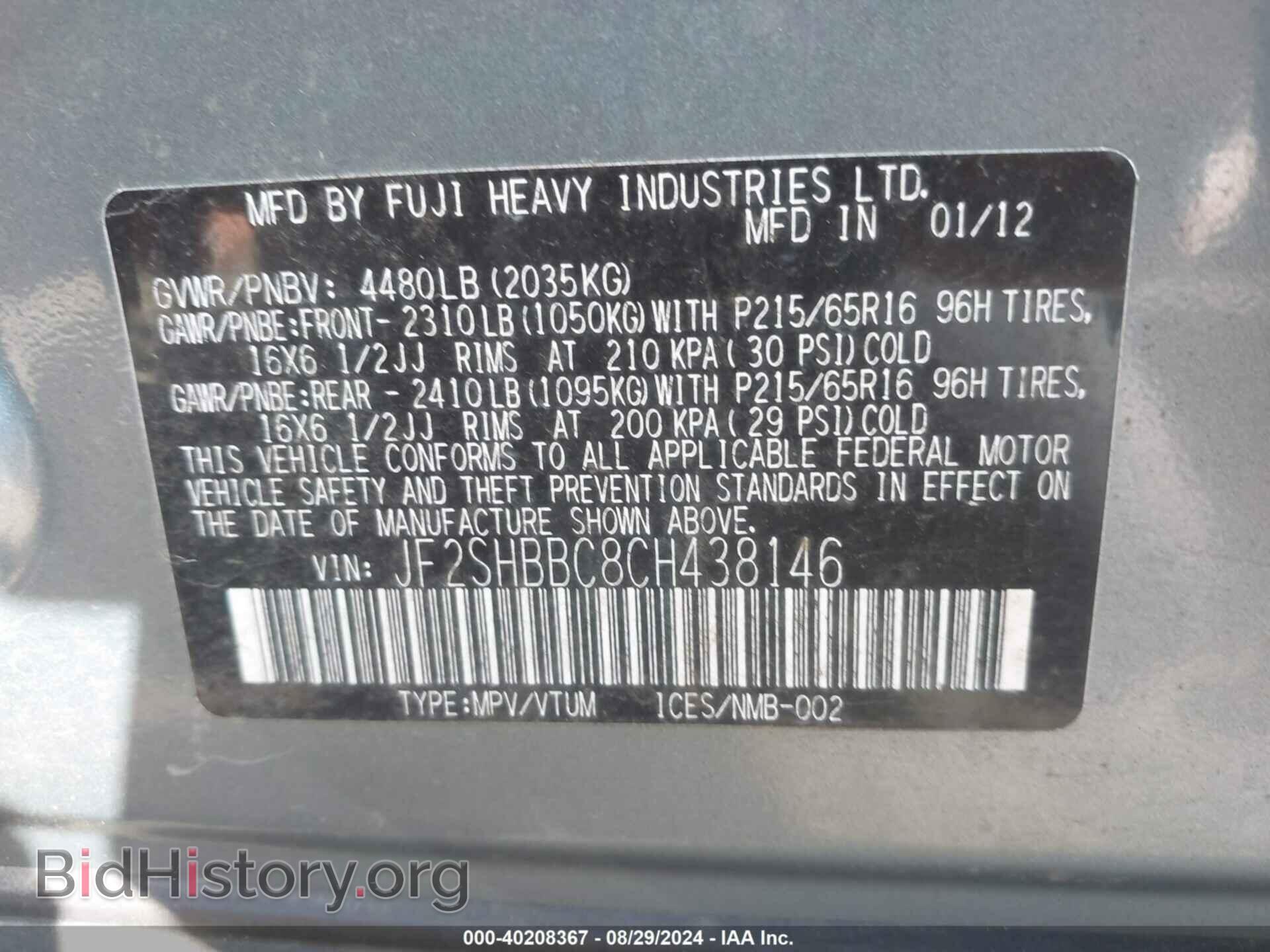2012 SUBARU FORESTER - VIN: JF2SHBBC8CH438146 - Photo 9