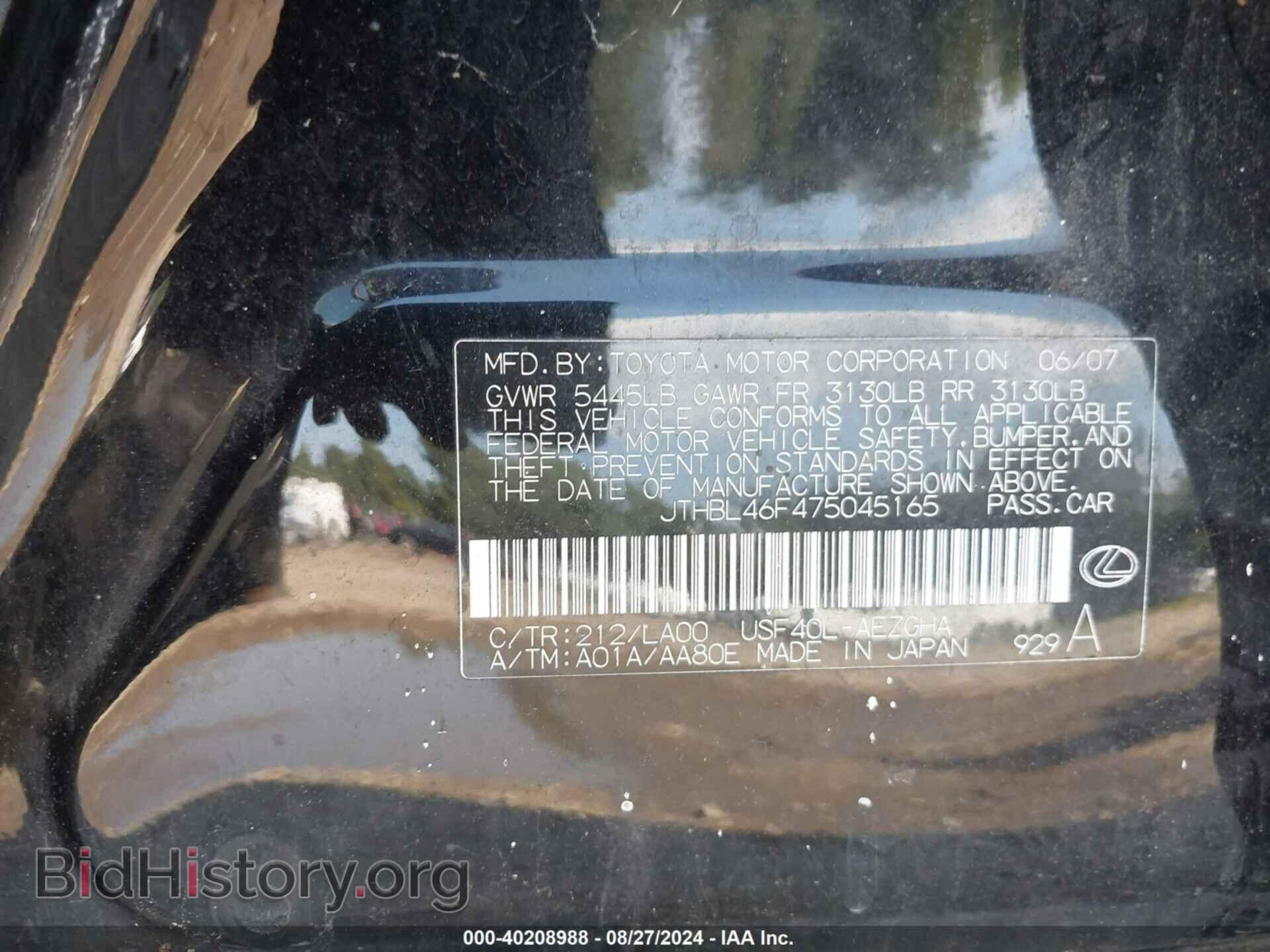 2007 LEXUS LS 460 - VIN: JTHBL46F475045165 - Фото 9