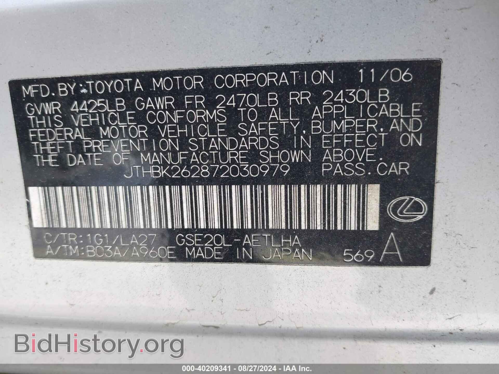 2007 LEXUS IS 250 - VIN: JTHBK262872030979 - Фото 9