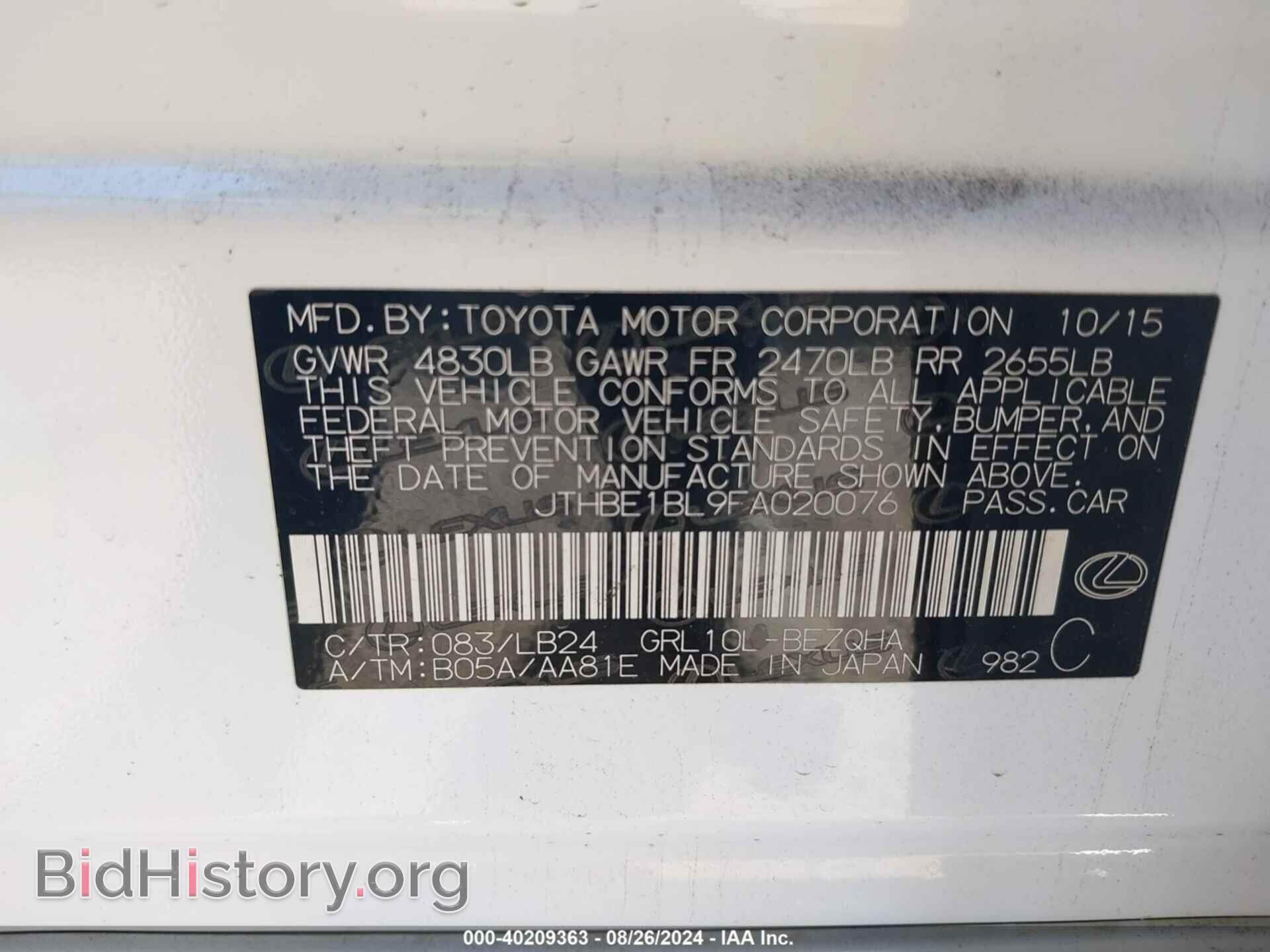 2015 LEXUS GS 350 - VIN: JTHBE1BL9FA020076 - Фото 9