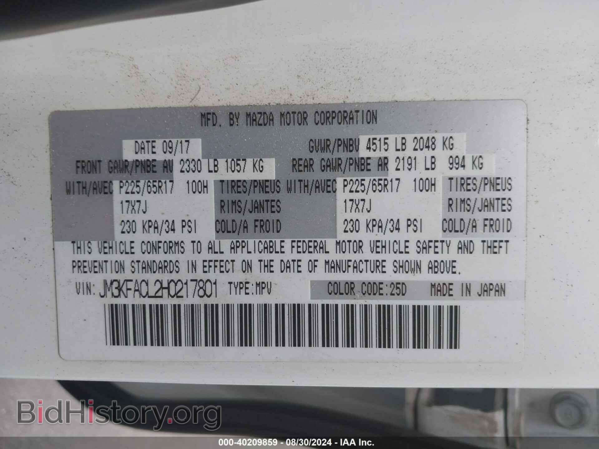 2017 MAZDA CX-5 - VIN: JM3KFACL2H0217801 - Фото 9
