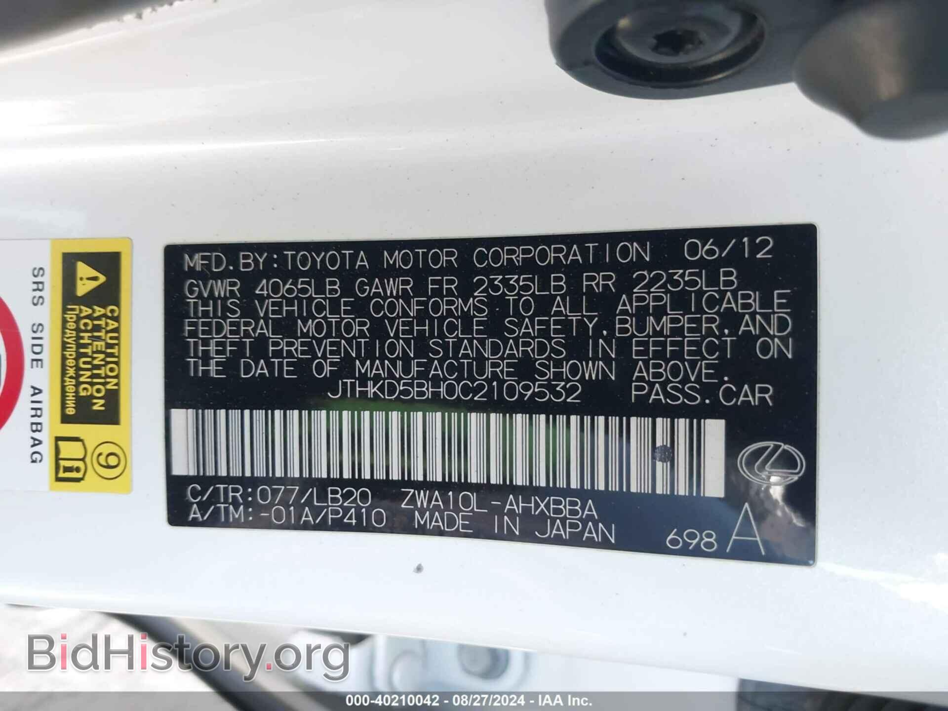 2012 LEXUS CT 200H - VIN: JTHKD5BH0C2109532 - Фото 9