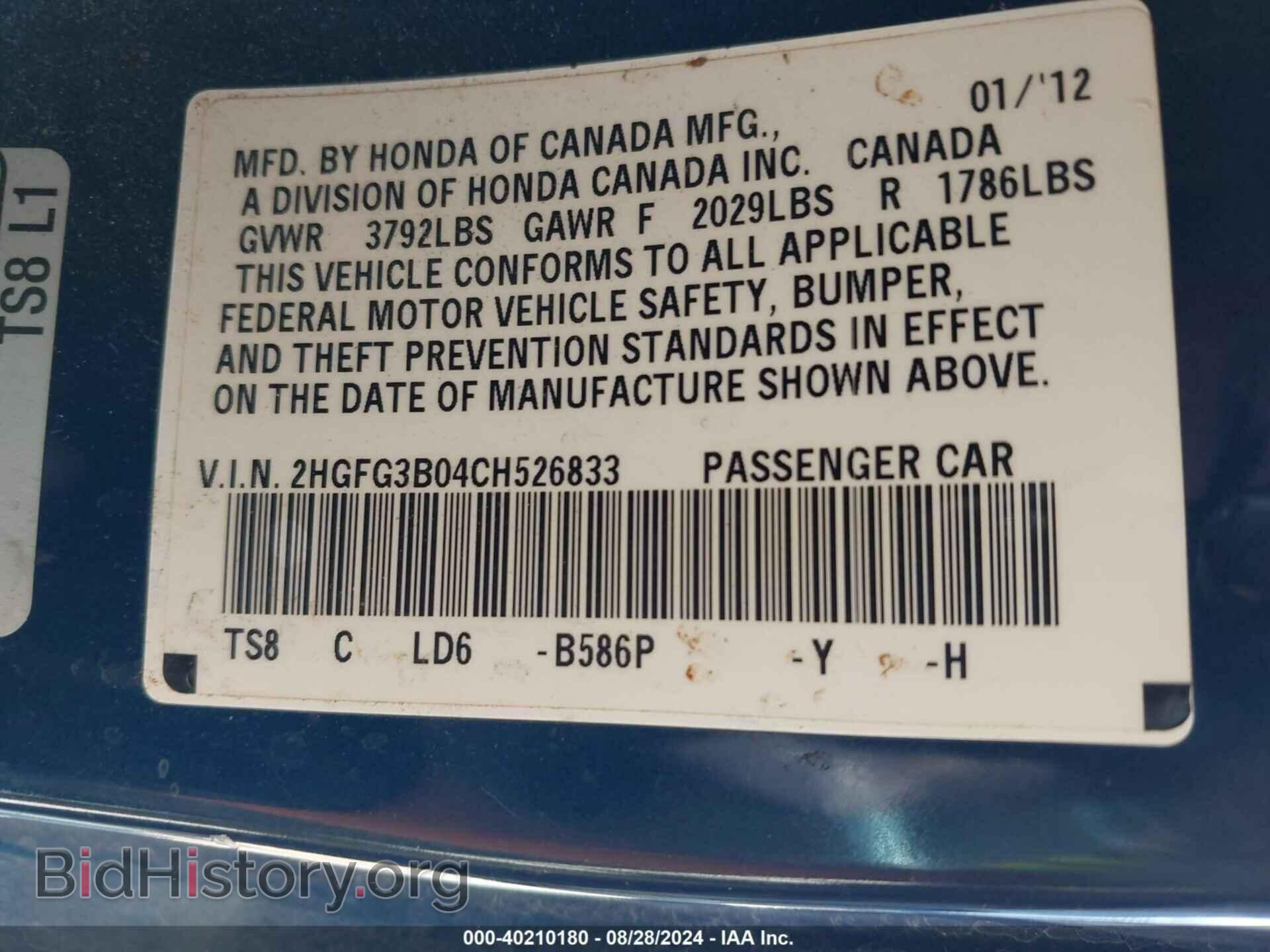 2012 HONDA CIVIC - VIN: 2HGFG3B04CH526833 - Фото 9
