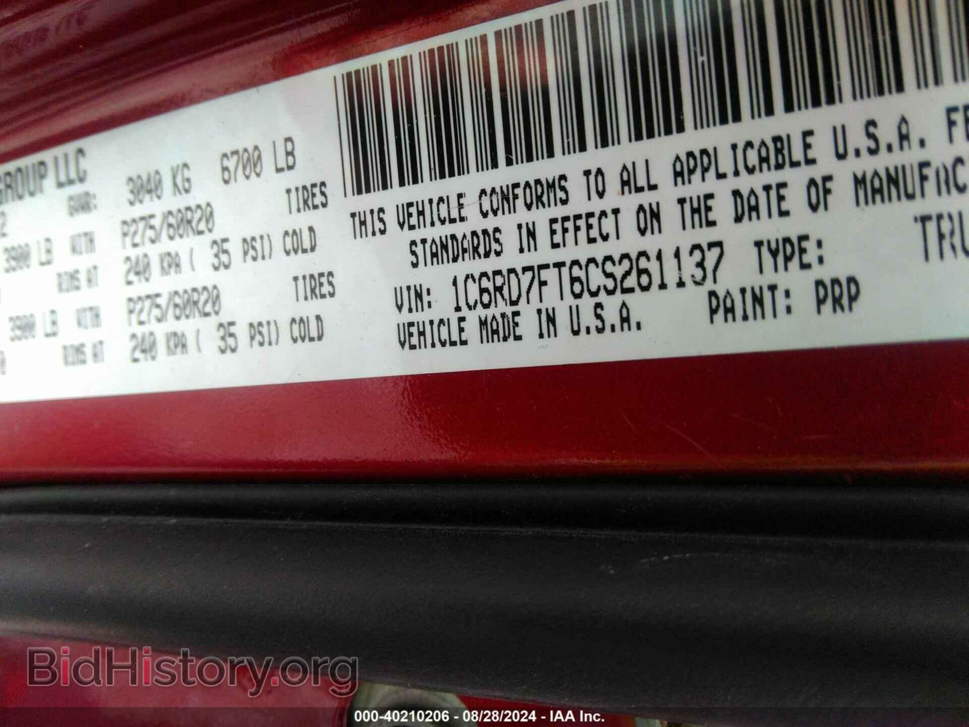 2012 RAM 1500 - VIN: 1C6RD7FT6CS261137 - Фото 9